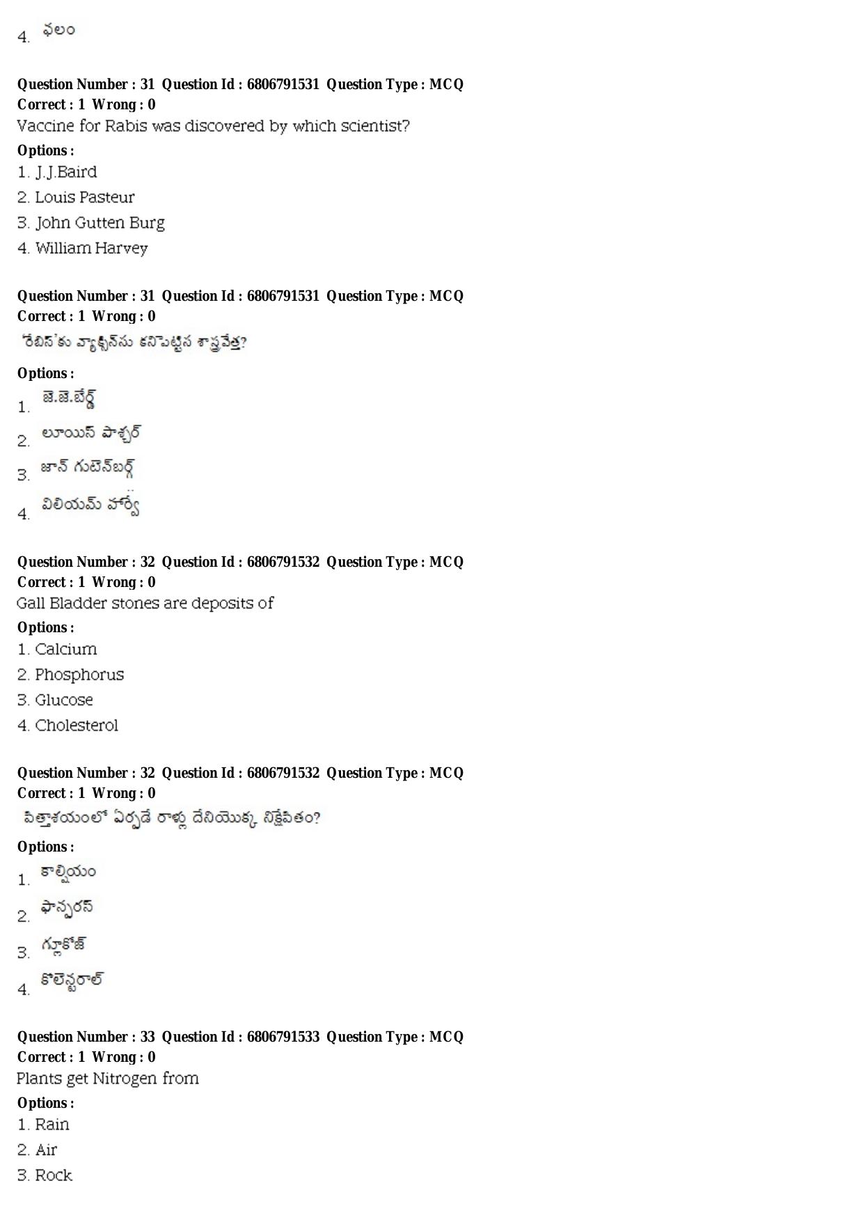 TSPSC Group 1 Prelims Old Question Papers PDF for General Studies & Mental Ability - Page 14