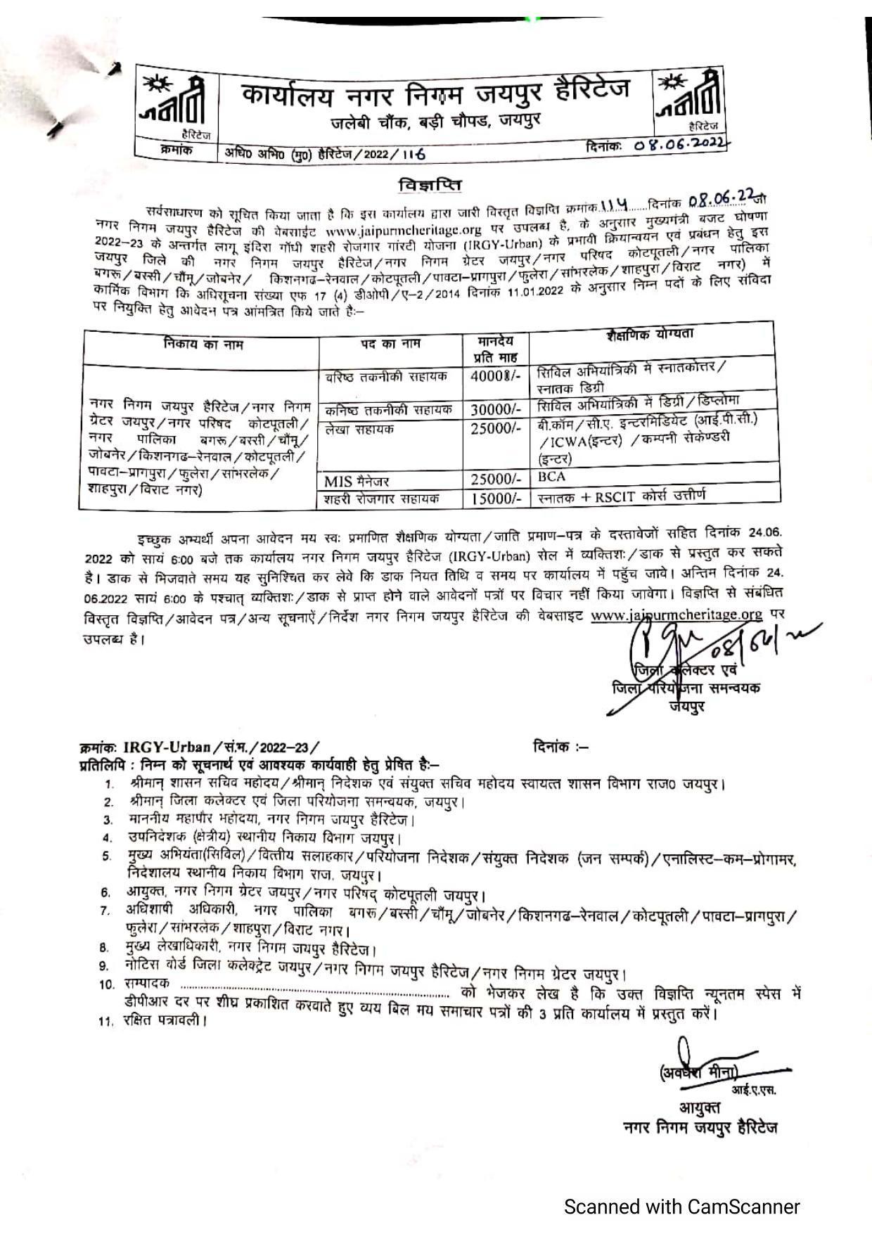 Jaipur Municipal Corporation Invites Application for 104 MIS Manager and Various Posts Recruitment 2022 - Page 5