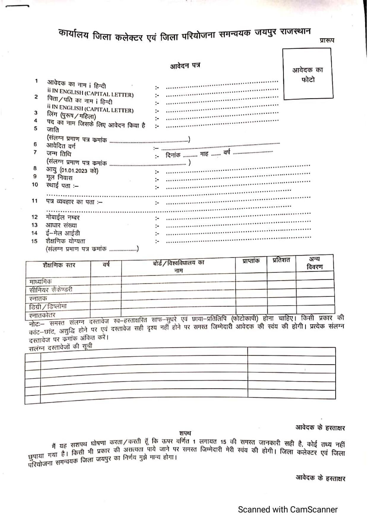 Jaipur Municipal Corporation Invites Application for 104 MIS Manager and Various Posts Recruitment 2022 - Page 2