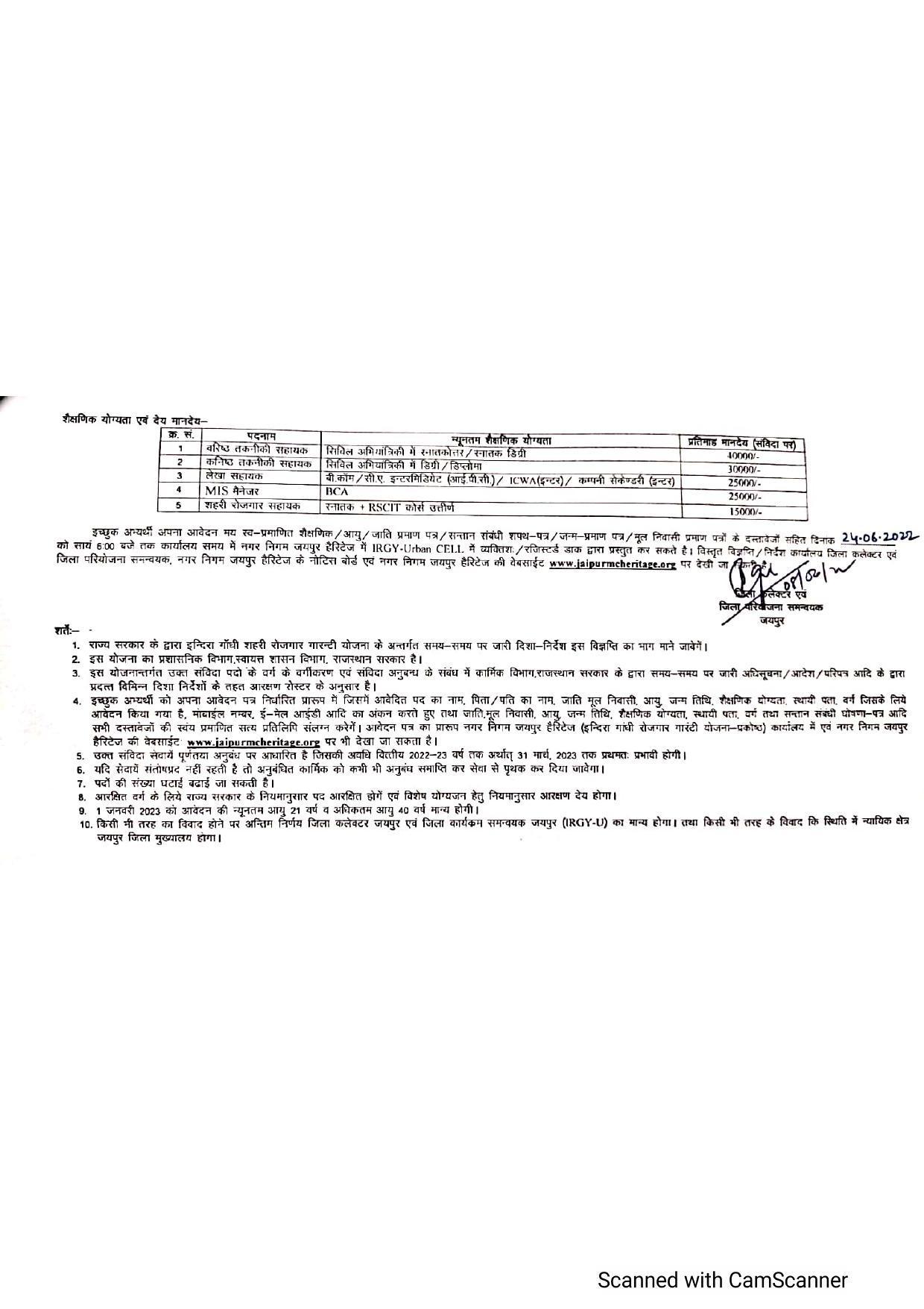 Jaipur Municipal Corporation Invites Application for 104 MIS Manager and Various Posts Recruitment 2022 - Page 9