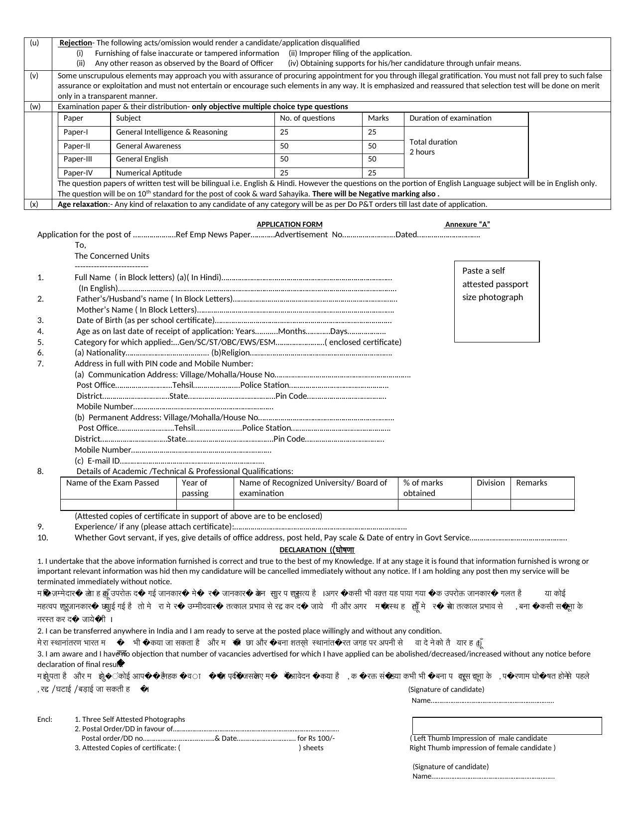 Military Hospital Ahmednagar Cook, Ward Sahayika Recruitment 2022 - Page 1