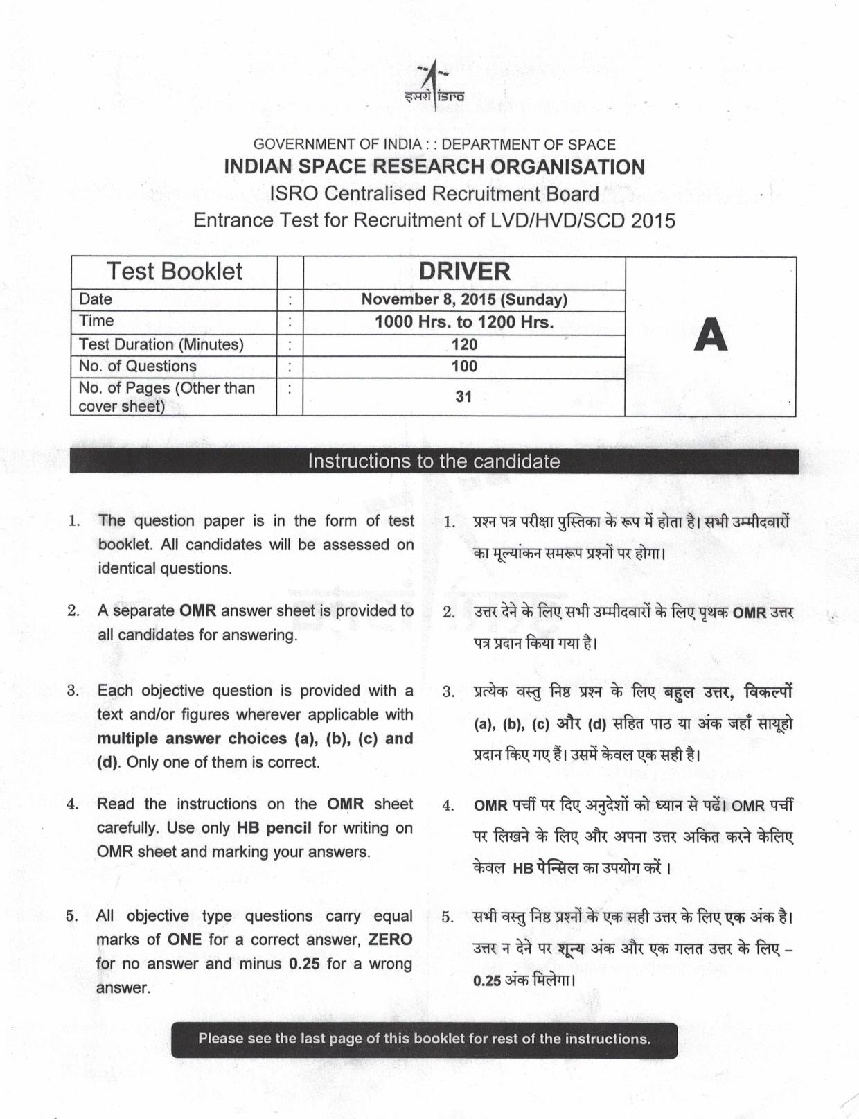 LPSC Driver (LVD/HVD) 2015 Question Paper - Page 1