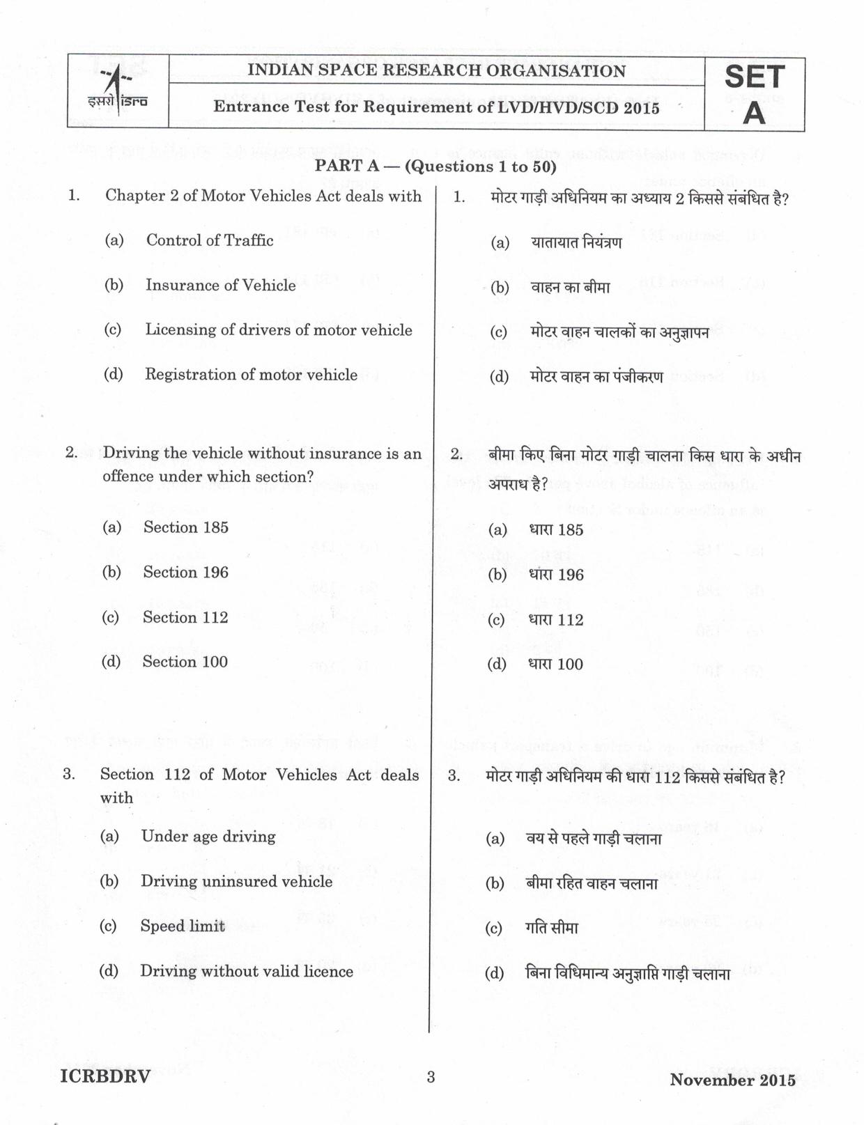 LPSC Driver (LVD/HVD) 2015 Question Paper - Page 3