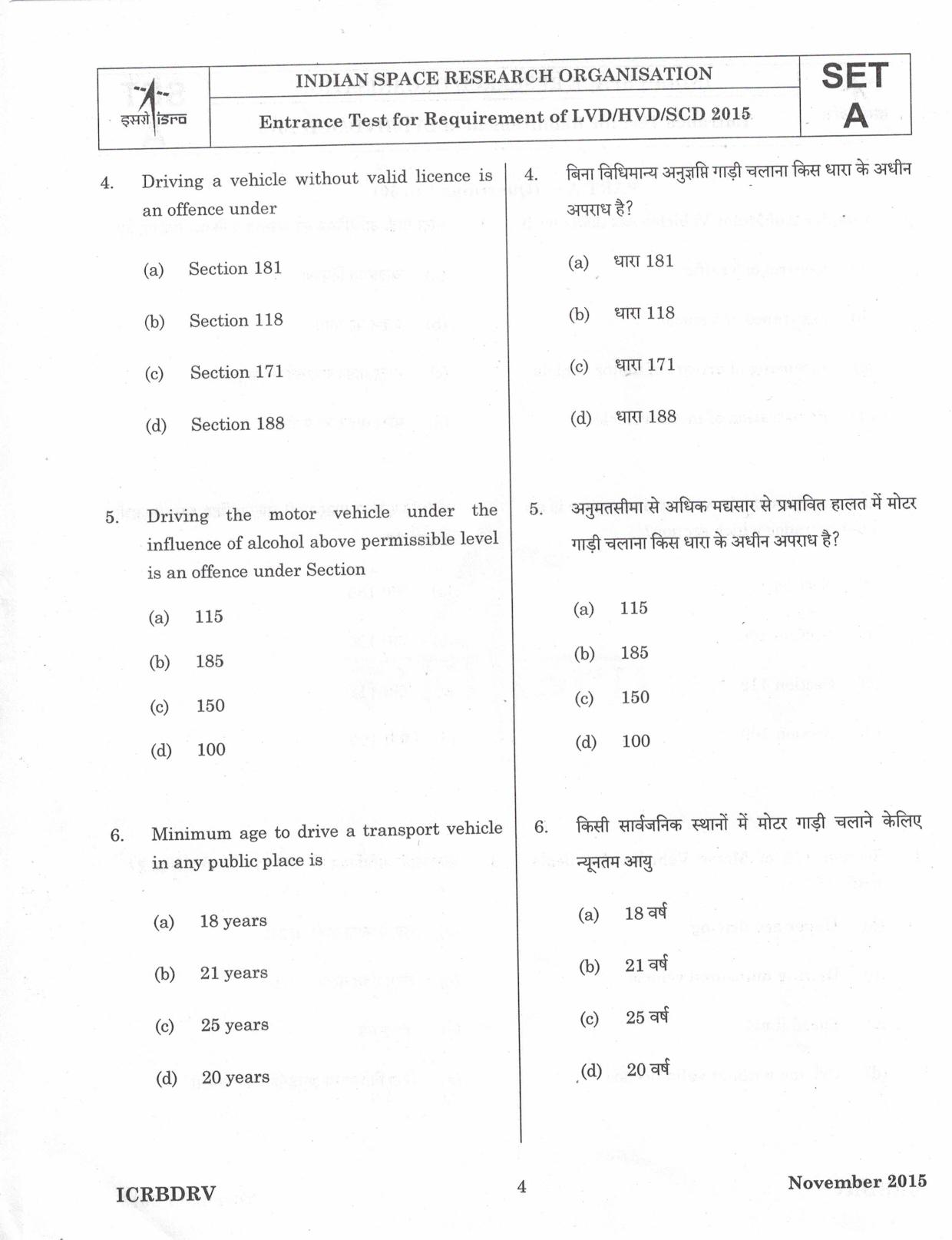 LPSC Driver (LVD/HVD) 2015 Question Paper - Page 4