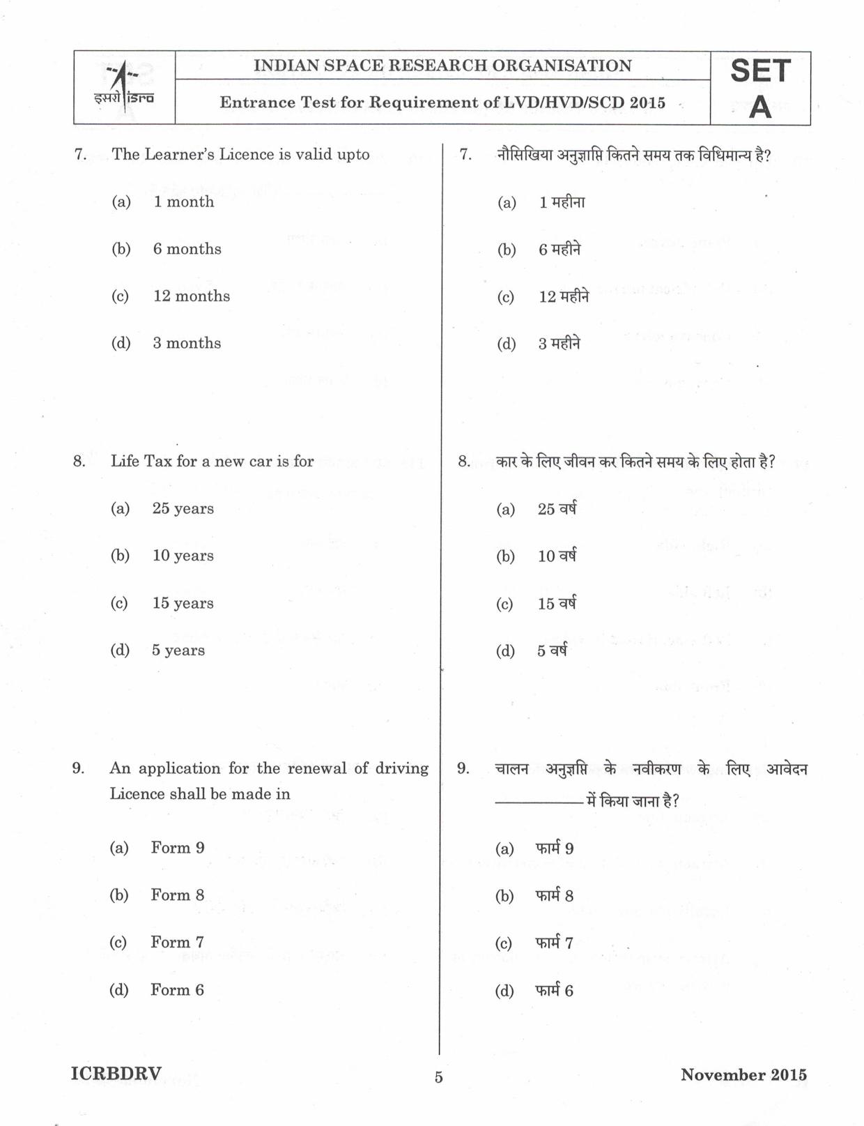 LPSC Driver (LVD/HVD) 2015 Question Paper - Page 5