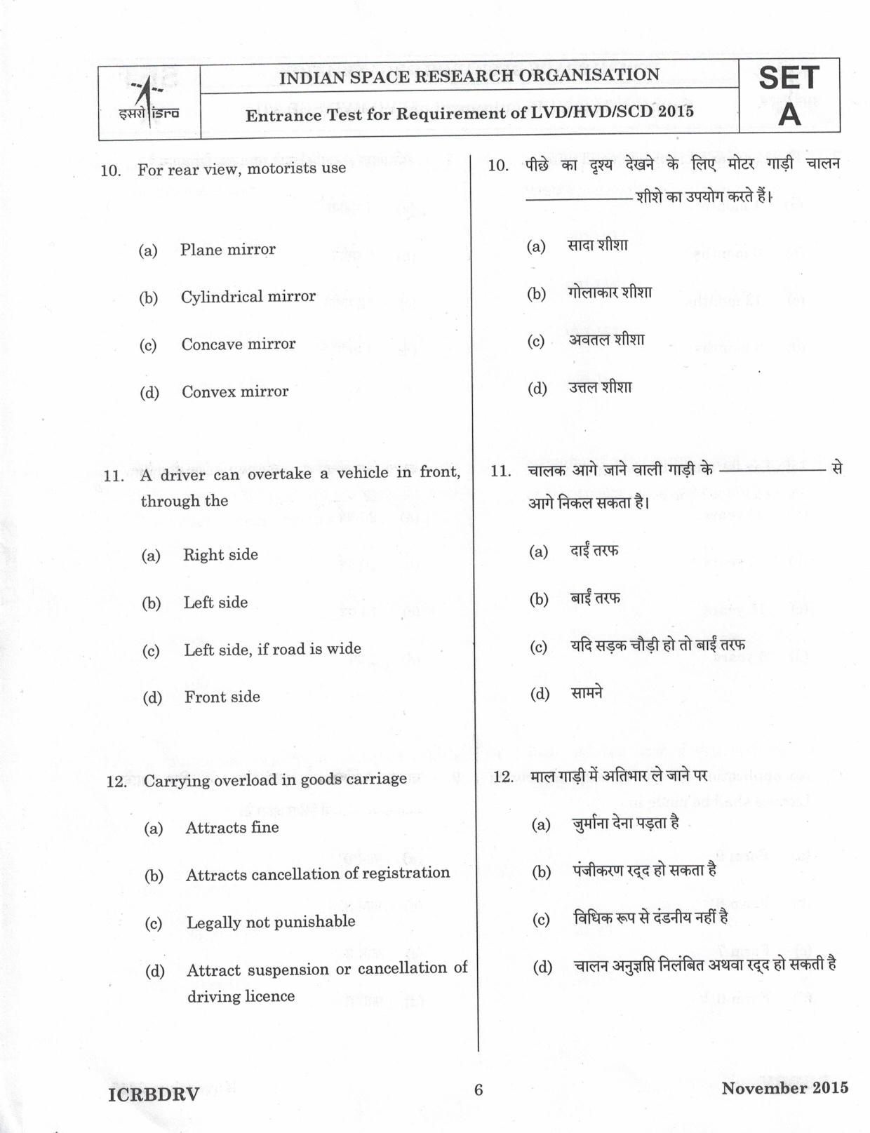 LPSC Driver (LVD/HVD) 2015 Question Paper - Page 6