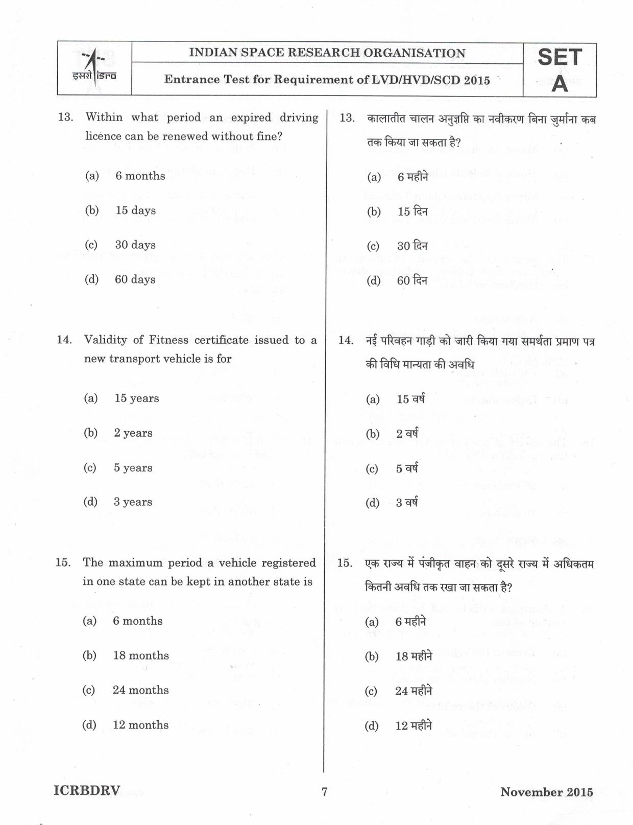 LPSC Driver (LVD/HVD) 2015 Question Paper - Page 7