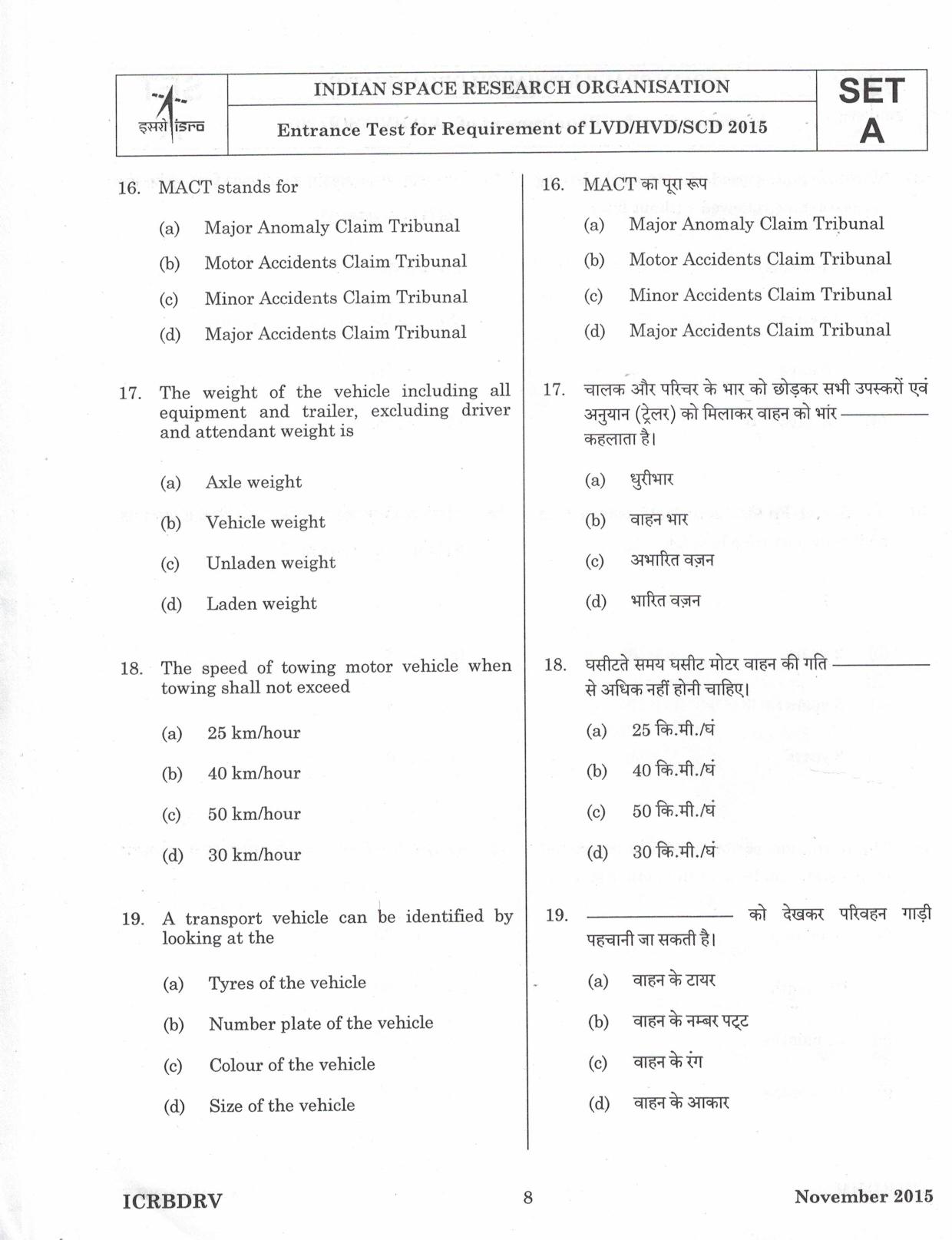 LPSC Driver (LVD/HVD) 2015 Question Paper - Page 8