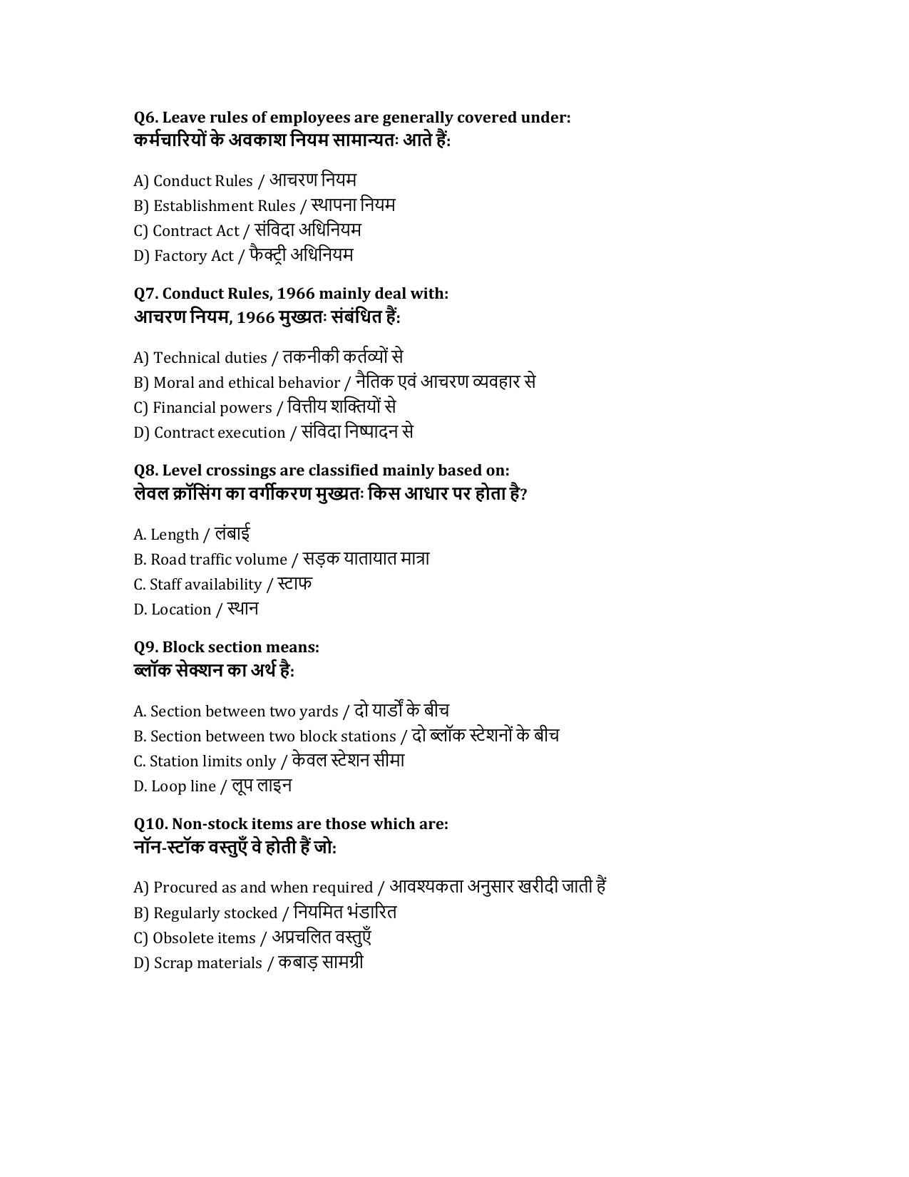 South Western Railway Instructor P Way Level 7 (Shift-1) Question Paper - Page 2
