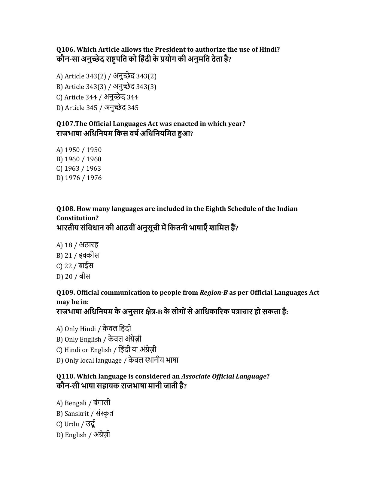 South Western Railway Instructor P Way Level 7 (Shift-1) Question Paper - Page 22
