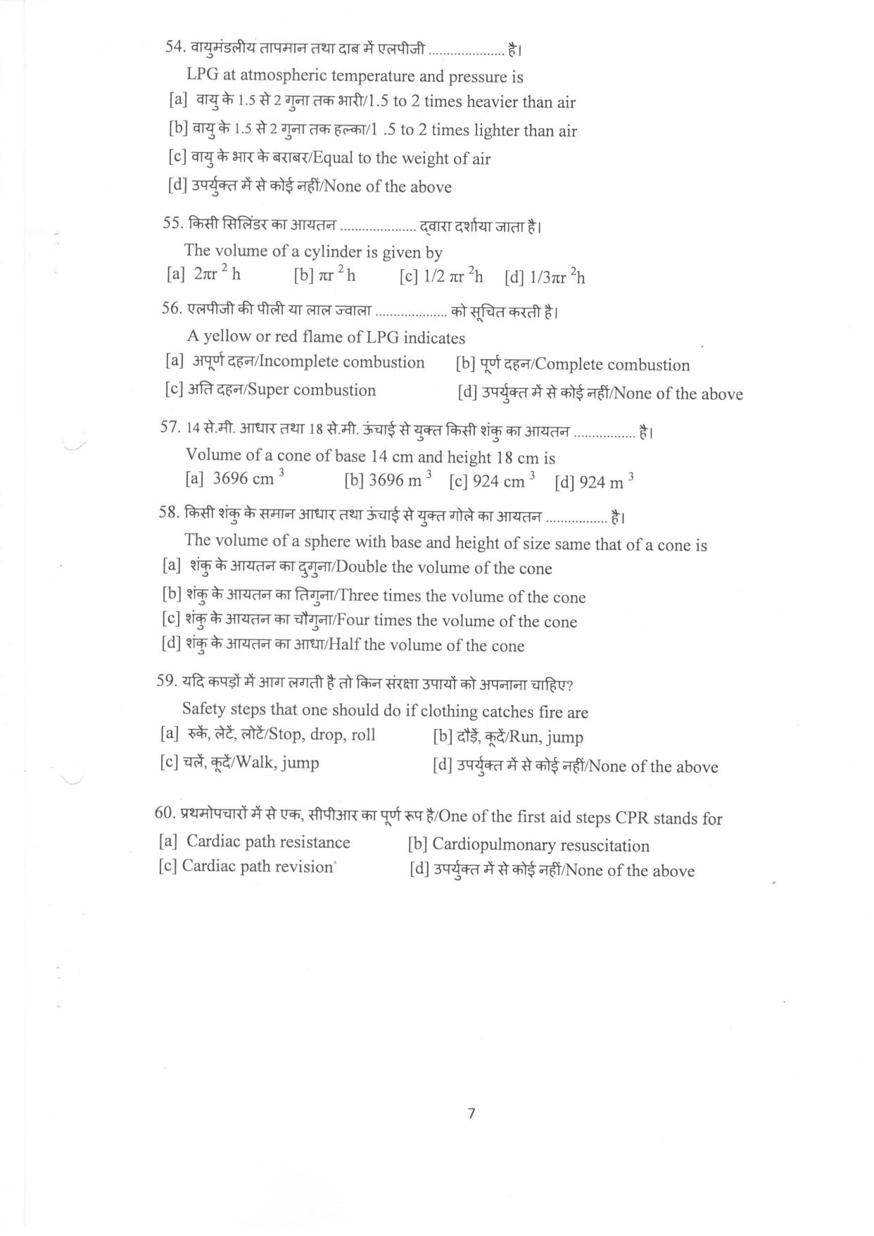 LPSC Fireman ‘A’ 2018 Question Paper - Page 8