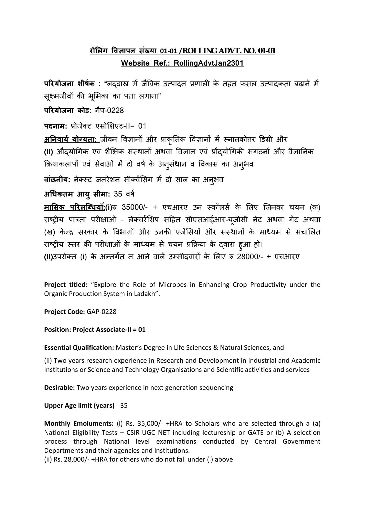 Institute of Microbial Technology (IMTECH) Invites Application for Project Associate-II Recruitment 2023 - Page 2