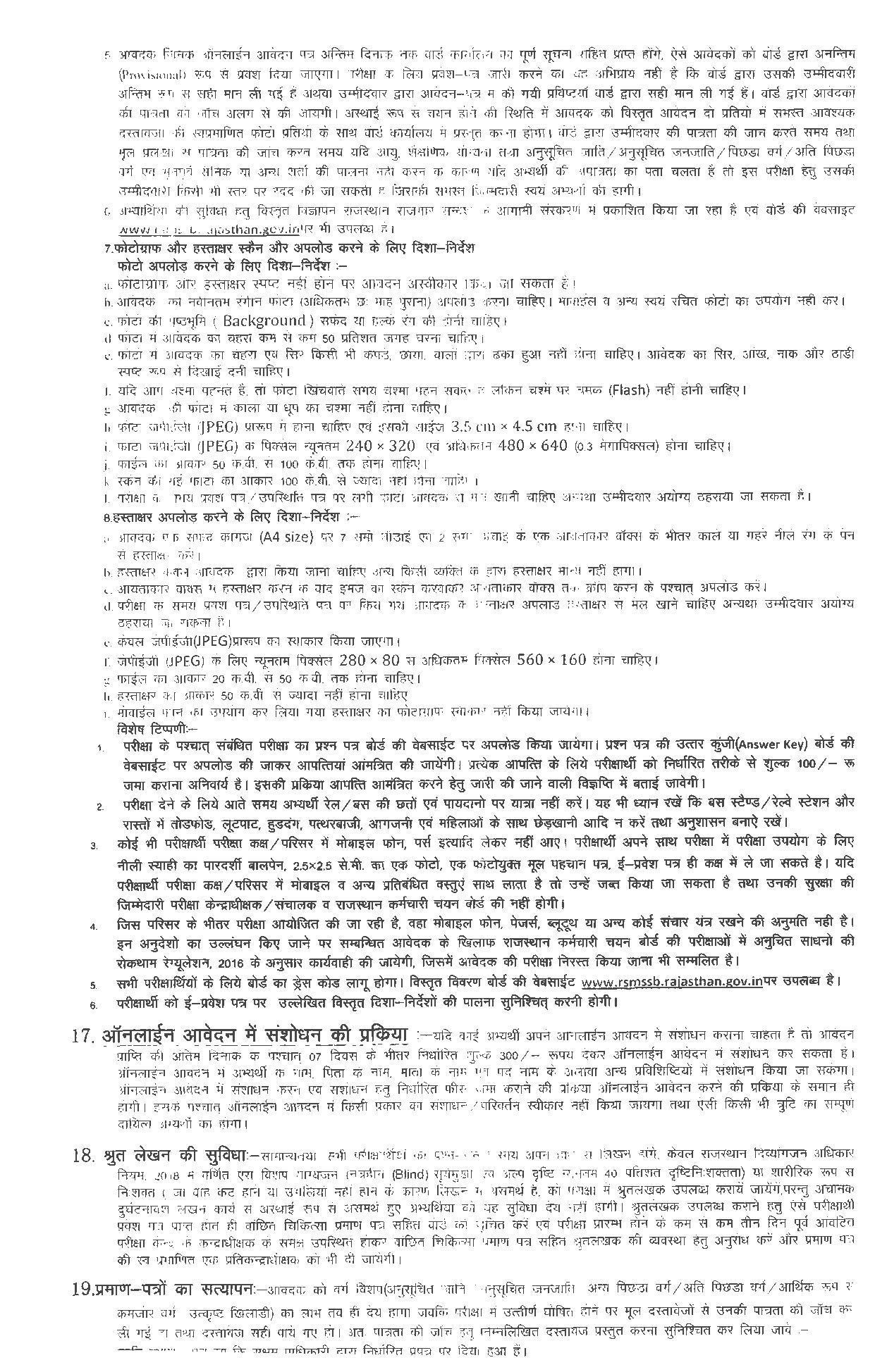 Download Notification – Advt. No. 04/2020 - Page 1