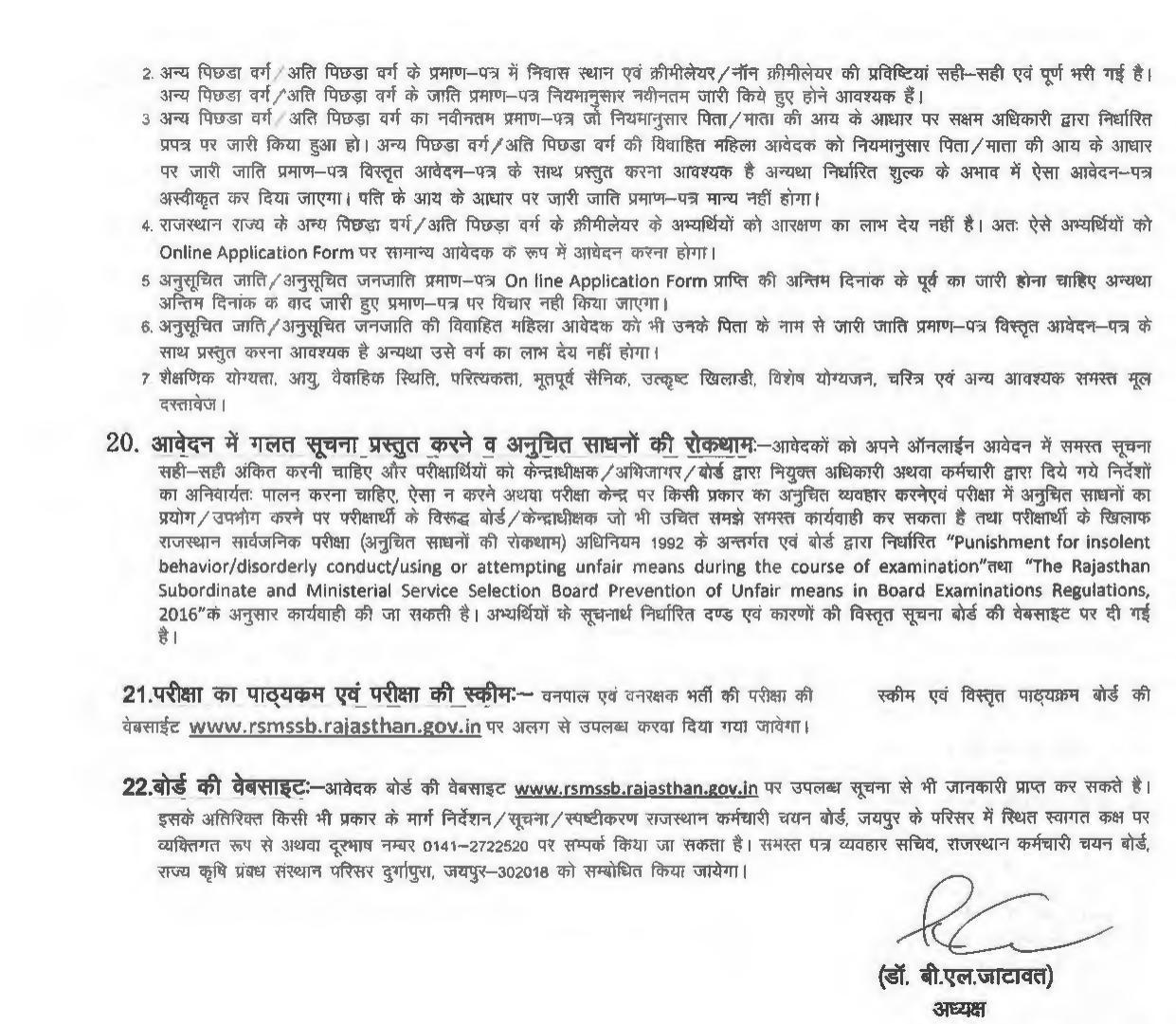 Download Notification – Advt. No. 04/2020 - Page 4