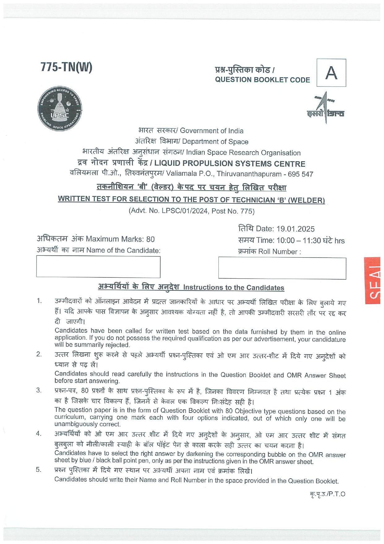 LPSC Technician B (Welder) 2025 Question Paper - Page 1