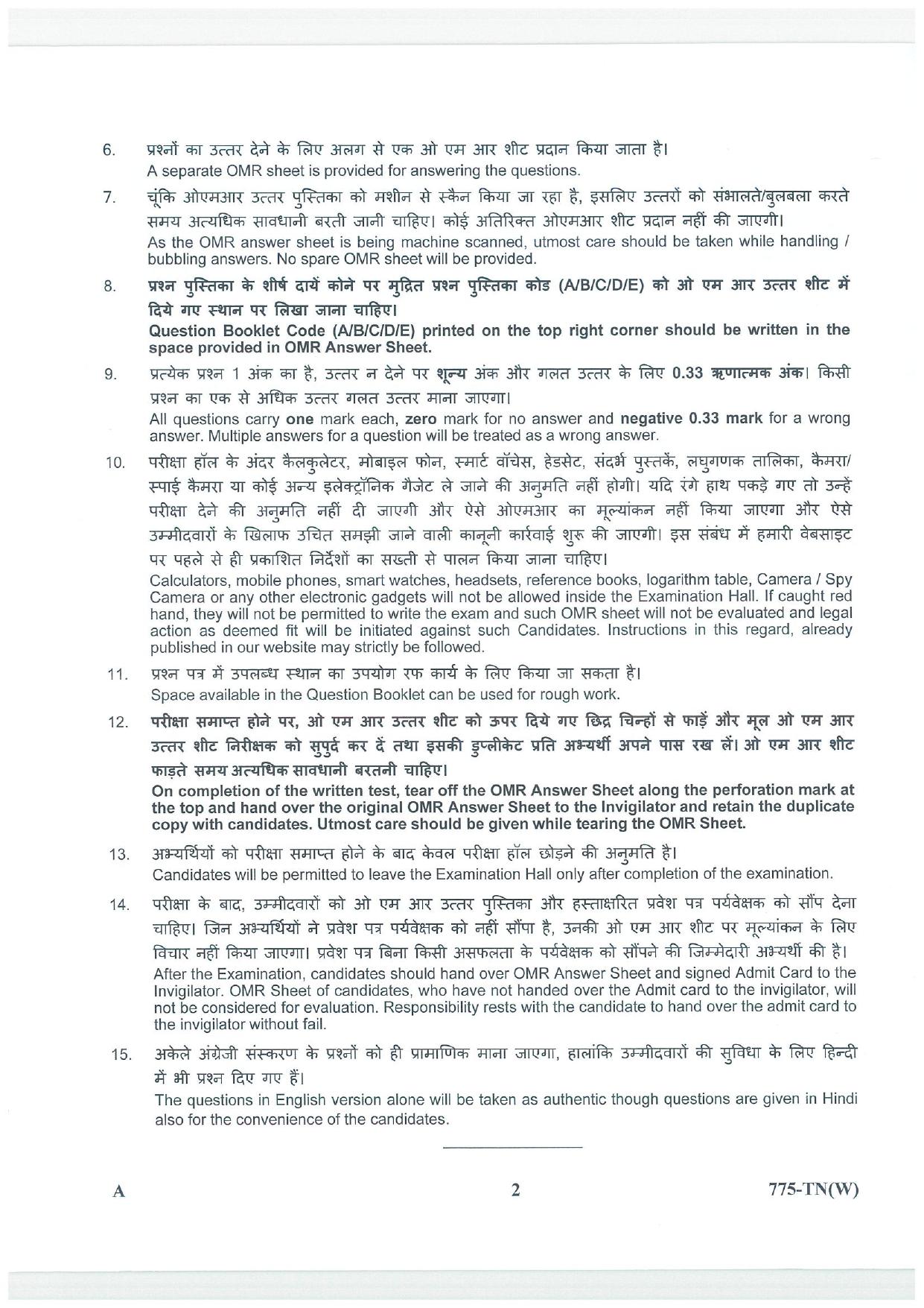 LPSC Technician B (Welder) 2025 Question Paper - Page 2