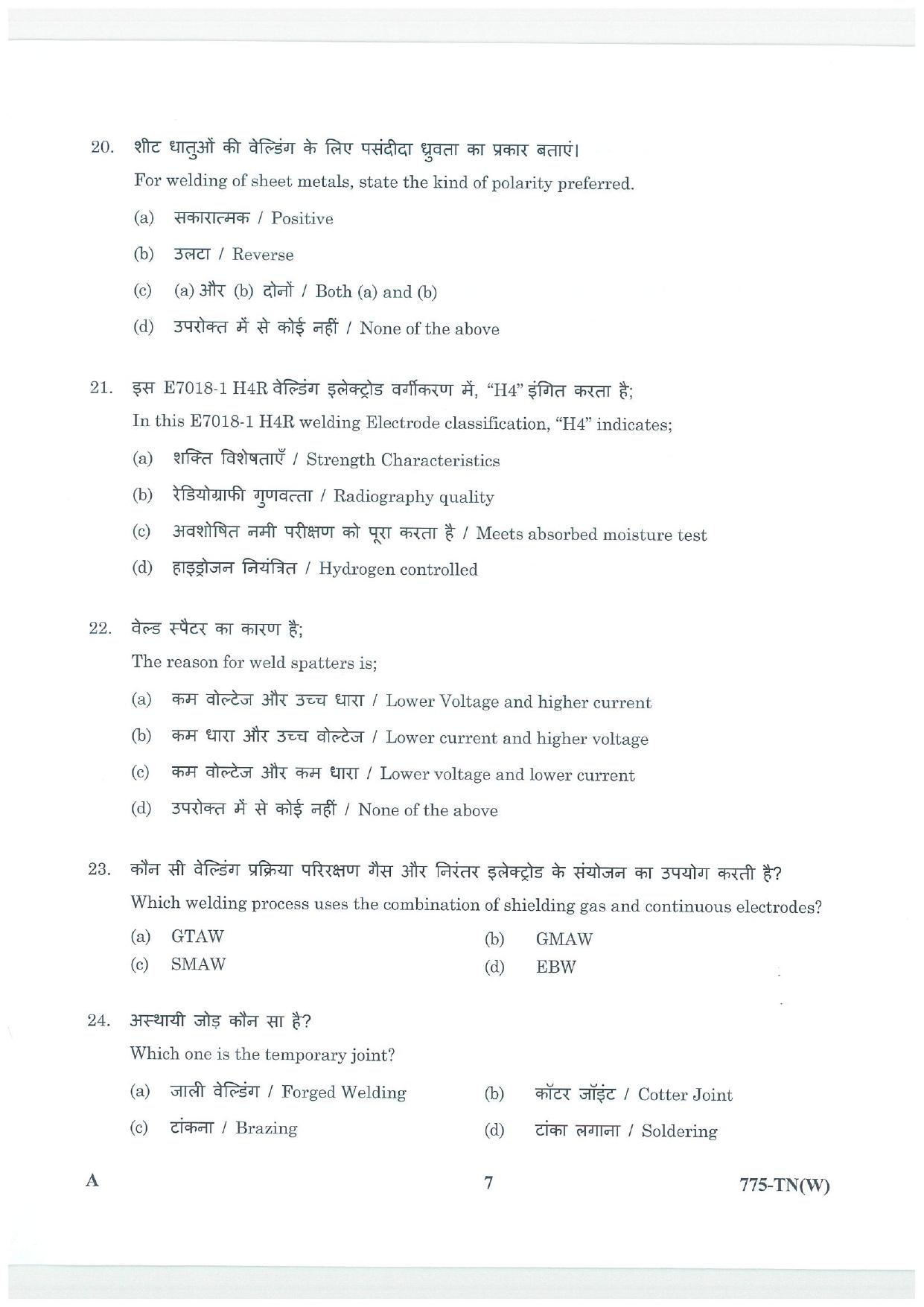 LPSC Technician B (Welder) 2025 Question Paper - Page 7