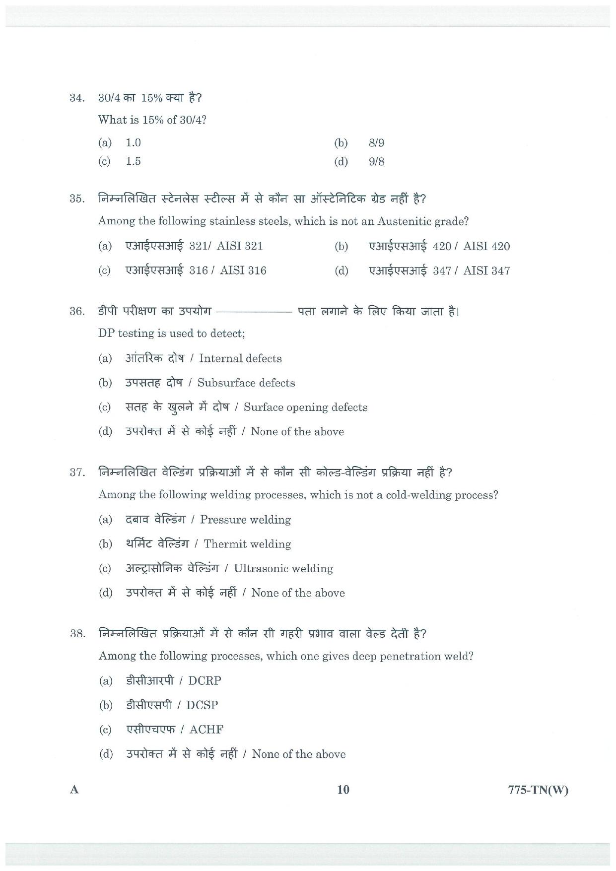 LPSC Technician B (Welder) 2025 Question Paper - Page 10