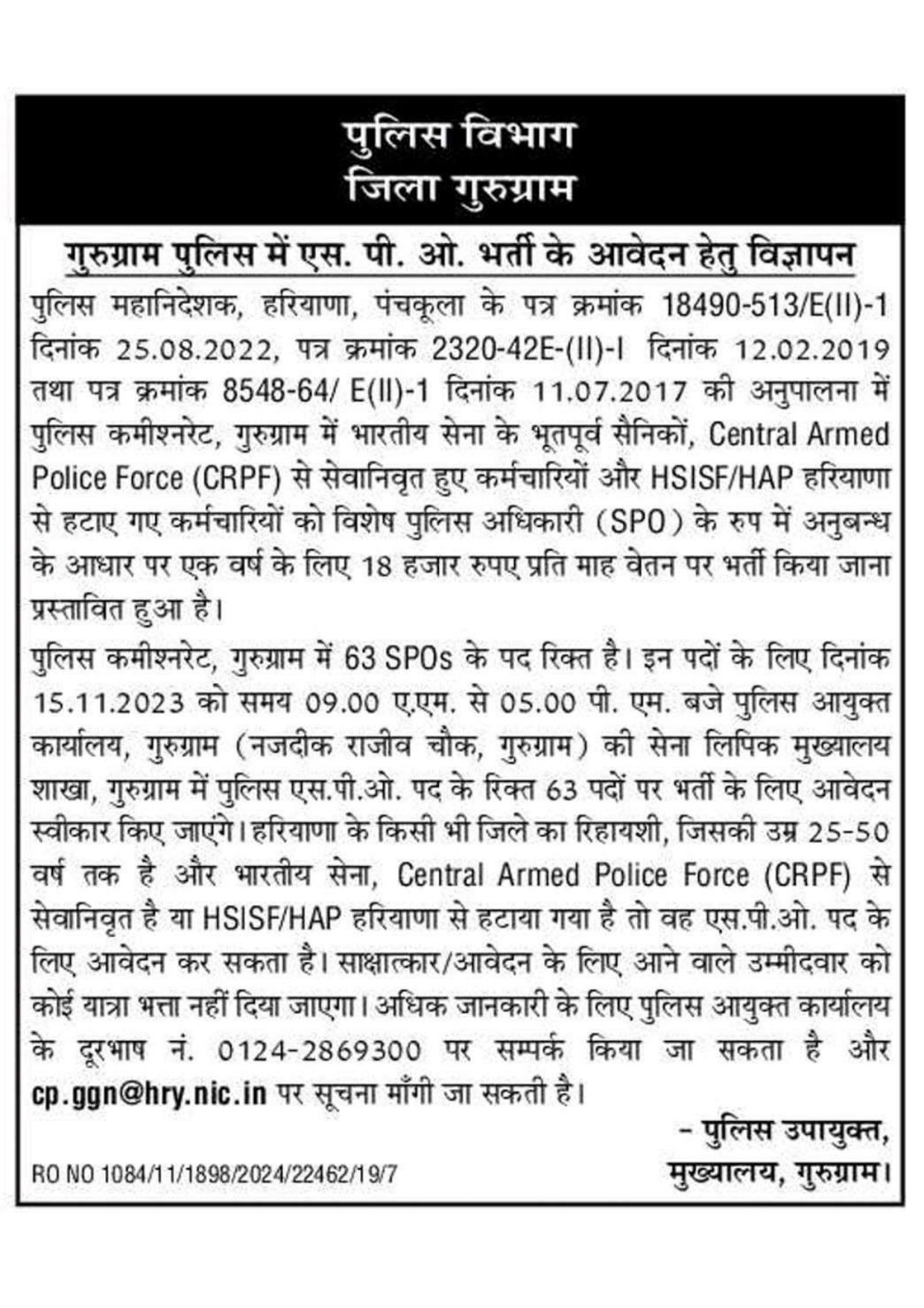 Gurugram Police Special Police Officer (SPO) Recruitment 2023 - Page 1