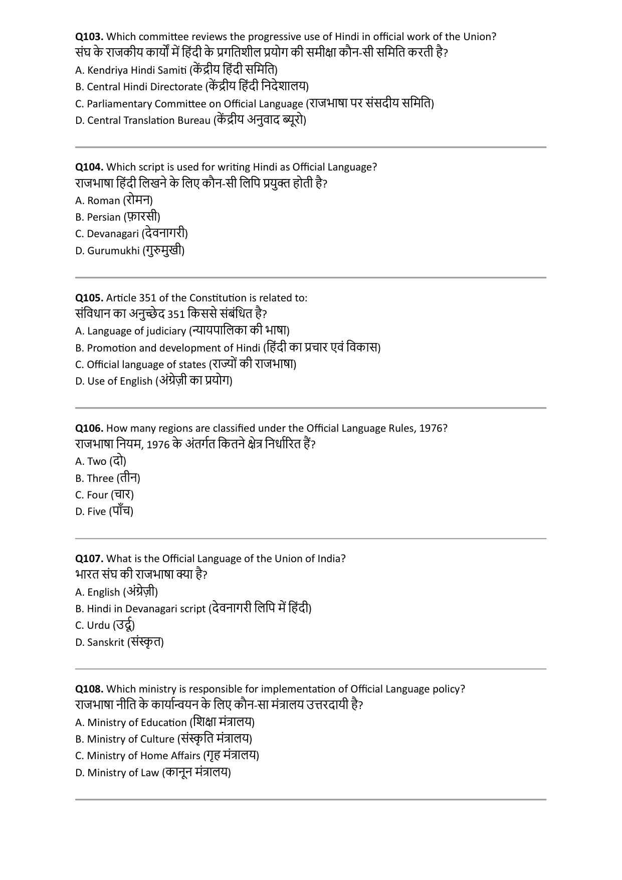 South Western Railway Senior Instructor AC Traction Level 7 (Shift-1) Question Paper - Page 18
