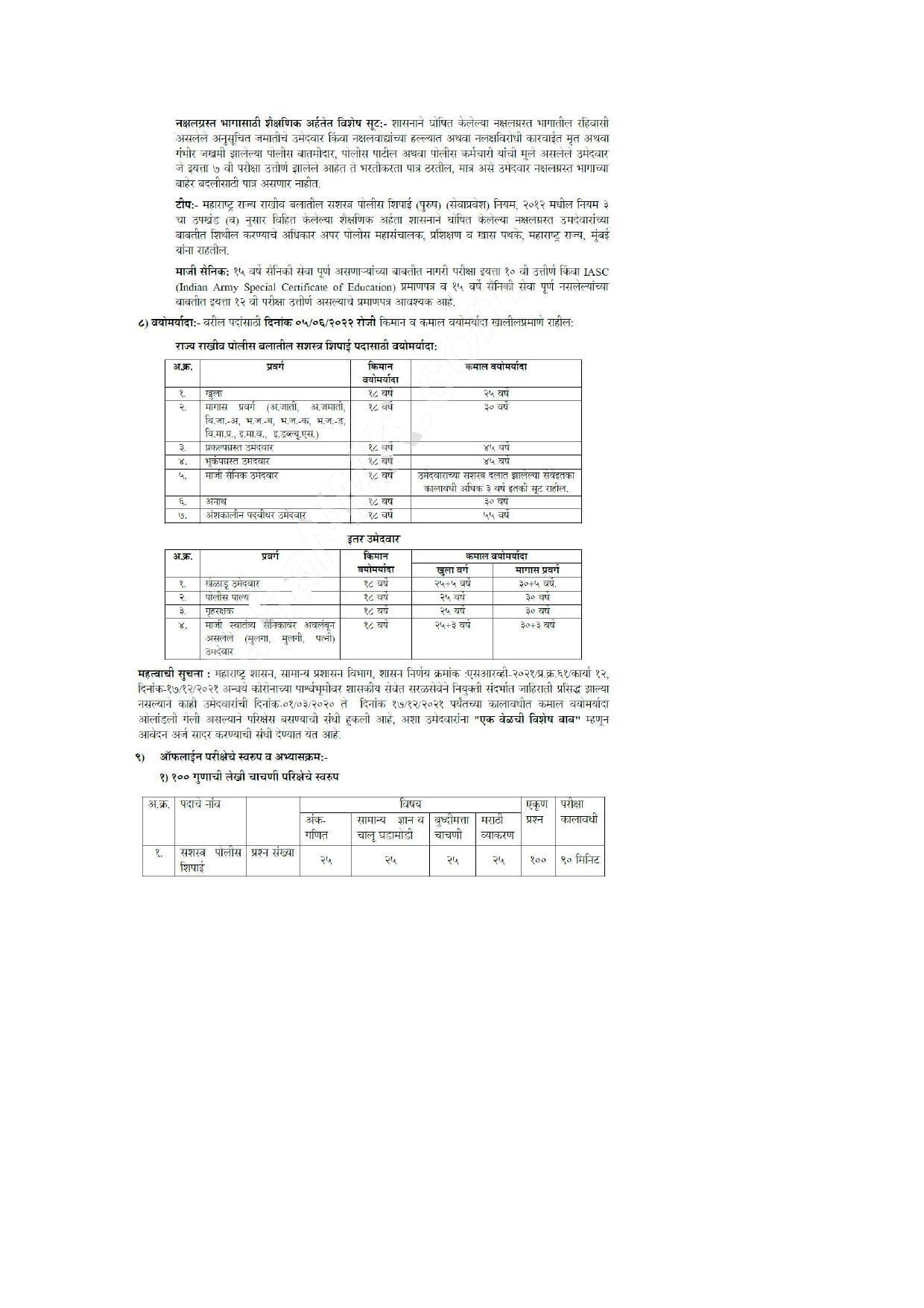 Maharashtra SRPF Invites Application for Armed Police Constable Recruitment 2022 - Page 9