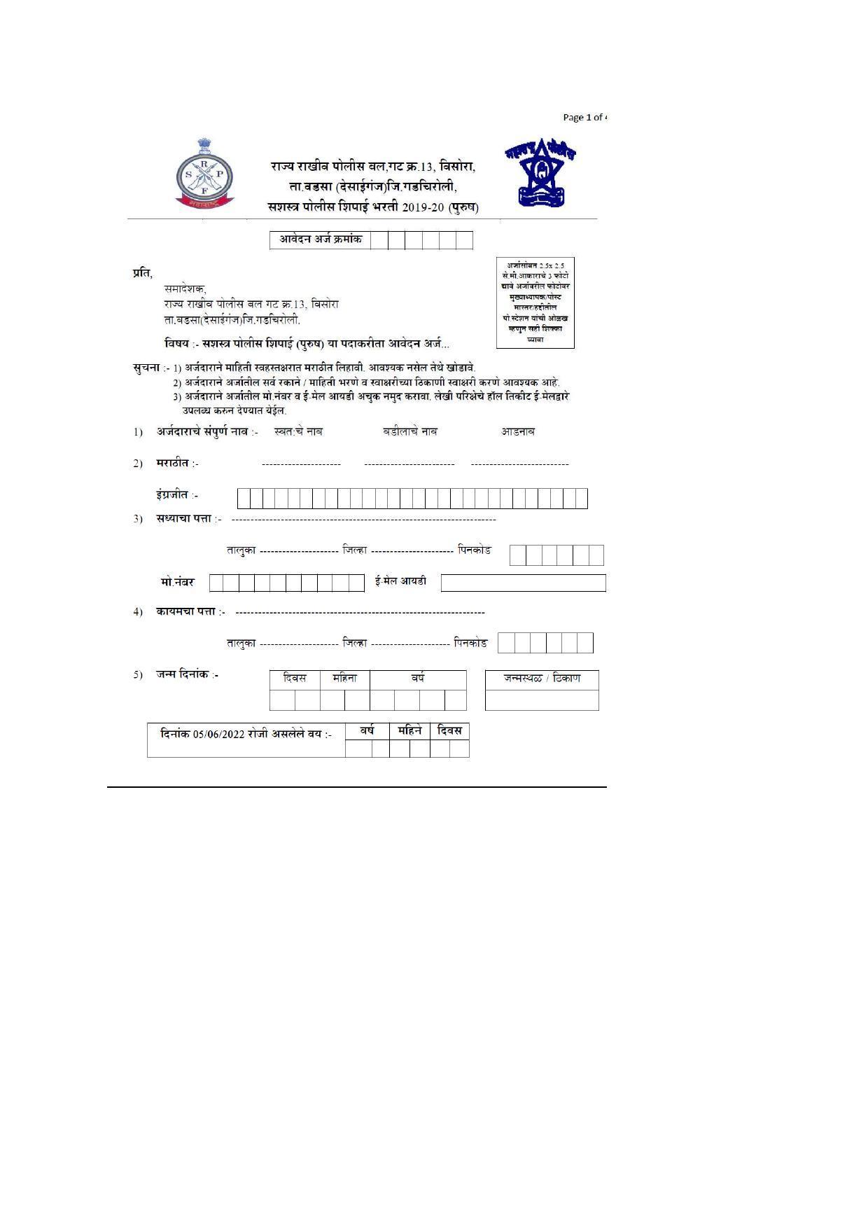 Maharashtra SRPF Invites Application for Armed Police Constable Recruitment 2022 - Page 14