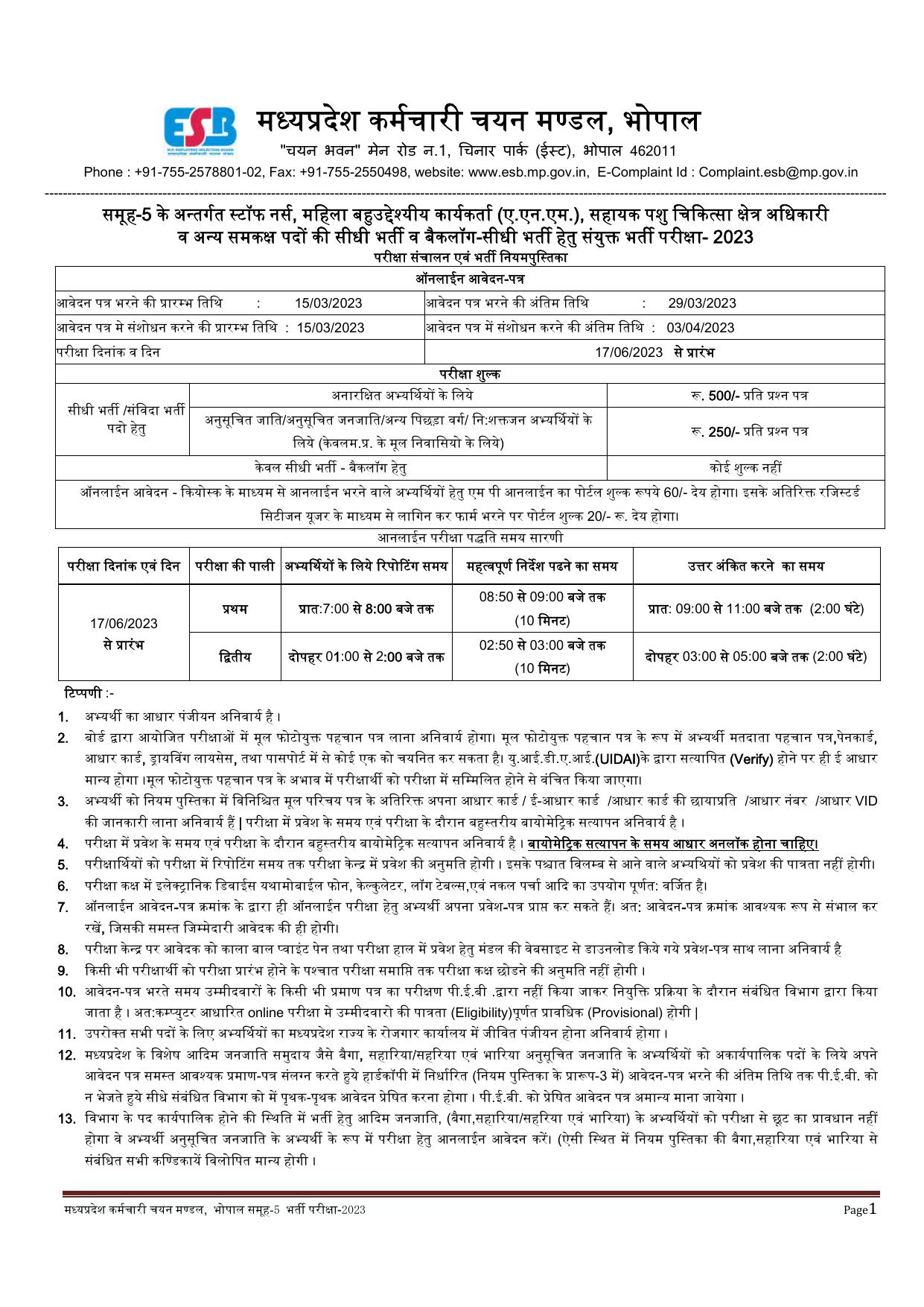 MPPEB 4795 Group-5 (Paramedical & Nursing Staff) Recruitment 2023 - Page 4