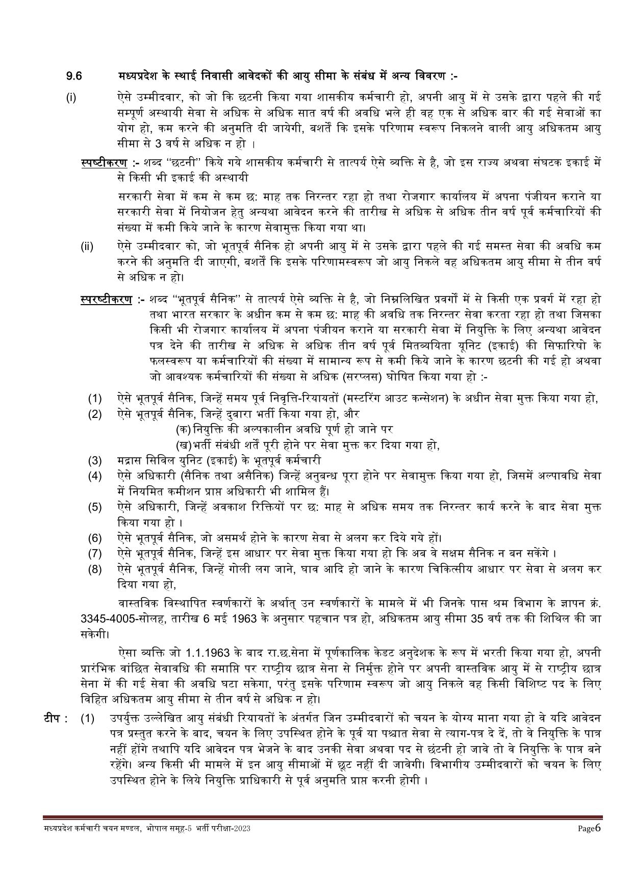 MPPEB 4795 Group-5 (Paramedical & Nursing Staff) Recruitment 2023 - Page 24