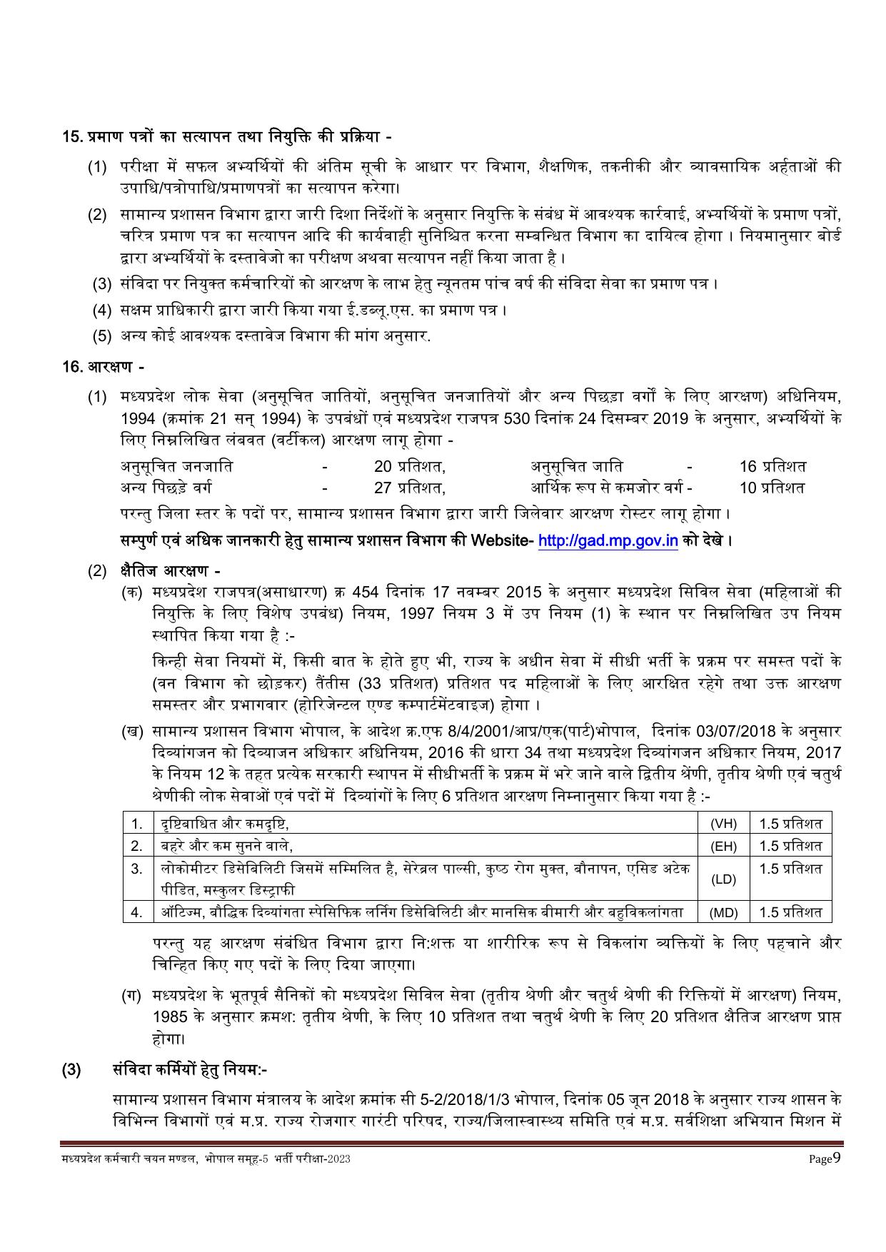 MPPEB 4795 Group-5 (Paramedical & Nursing Staff) Recruitment 2023 - Page 11