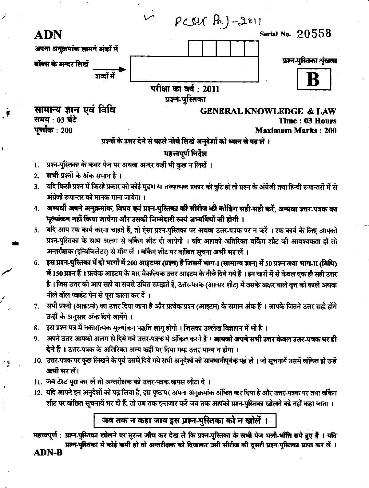 Uttarakhand Judicial Service Civil Judge (Junior Division) Exam-2011 Pre Examination  - Page 1