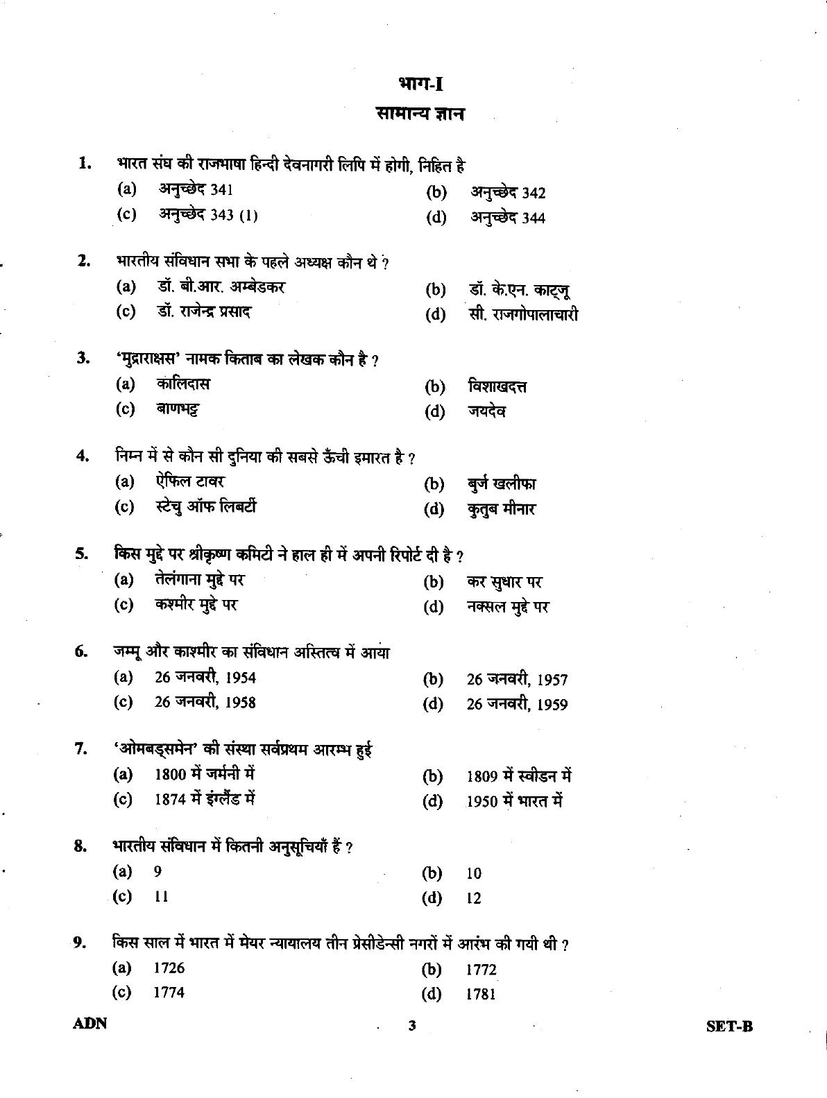 Uttarakhand Judicial Service Civil Judge (Junior Division) Exam-2011 Pre Examination  - Page 3