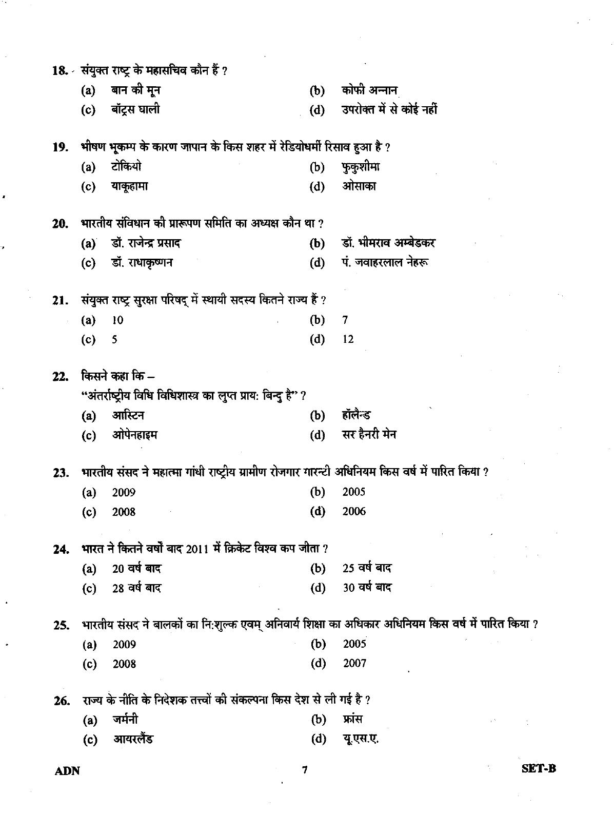 Uttarakhand Judicial Service Civil Judge (Junior Division) Exam-2011 Pre Examination  - Page 7
