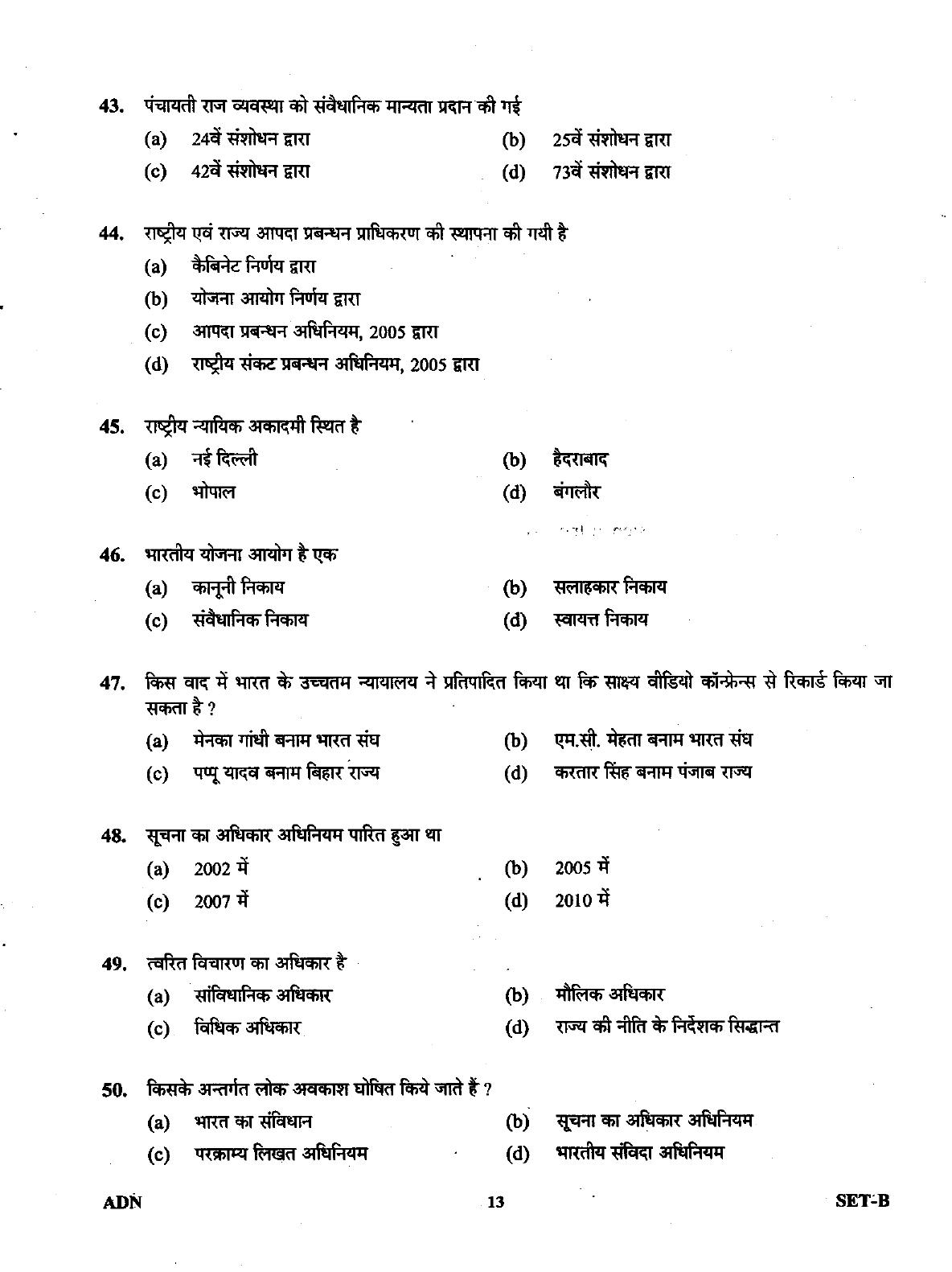 Uttarakhand Judicial Service Civil Judge (Junior Division) Exam-2011 Pre Examination  - Page 13