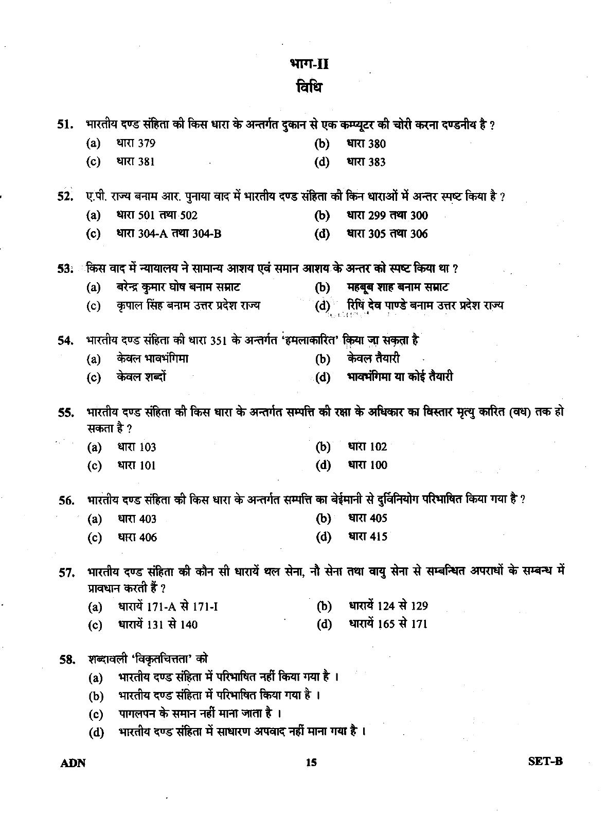 Uttarakhand Judicial Service Civil Judge (Junior Division) Exam-2011 Pre Examination  - Page 15