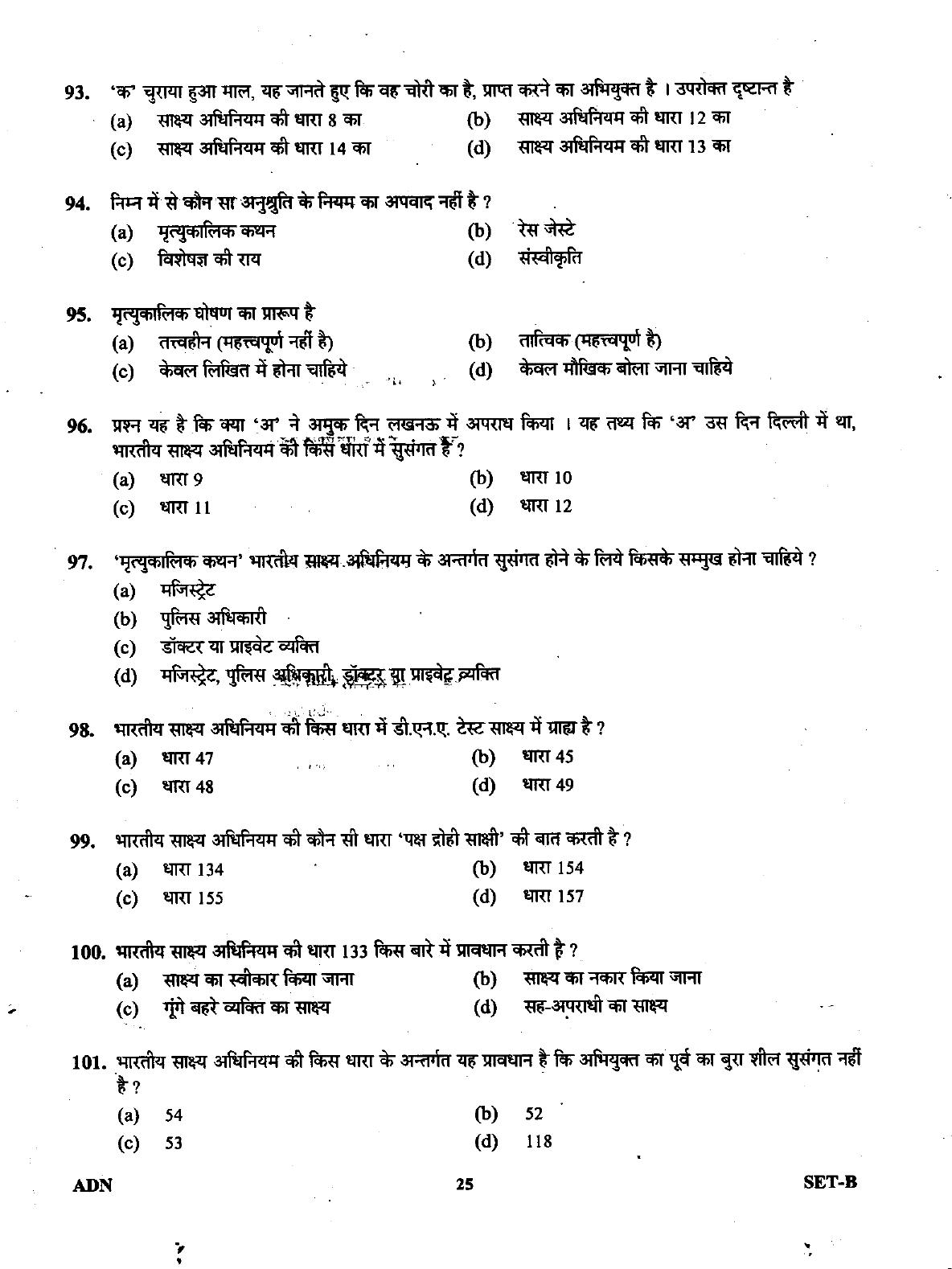 Uttarakhand Judicial Service Civil Judge (Junior Division) Exam-2011 Pre Examination  - Page 25