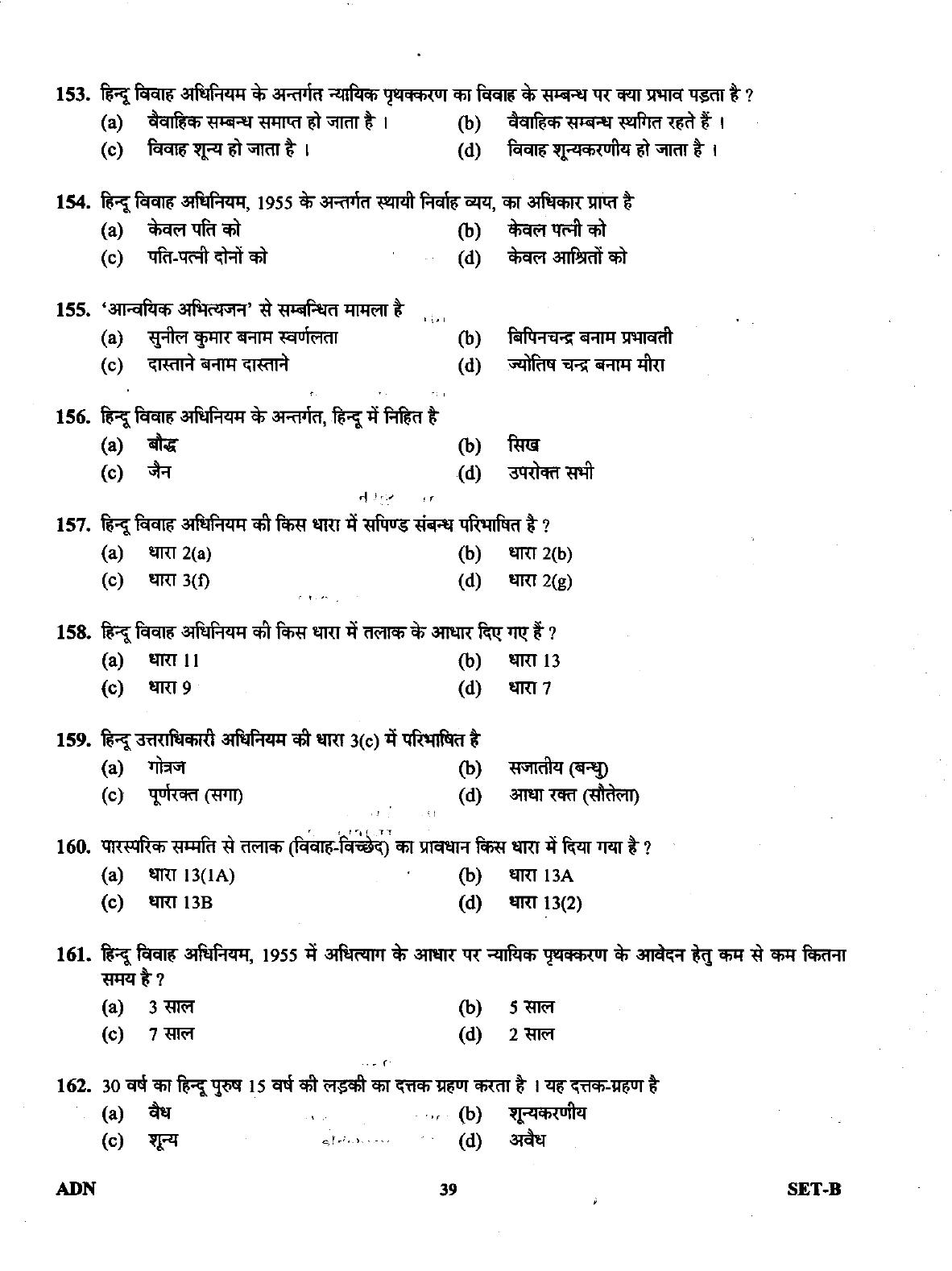 Uttarakhand Judicial Service Civil Judge (Junior Division) Exam-2011 Pre Examination  - Page 39