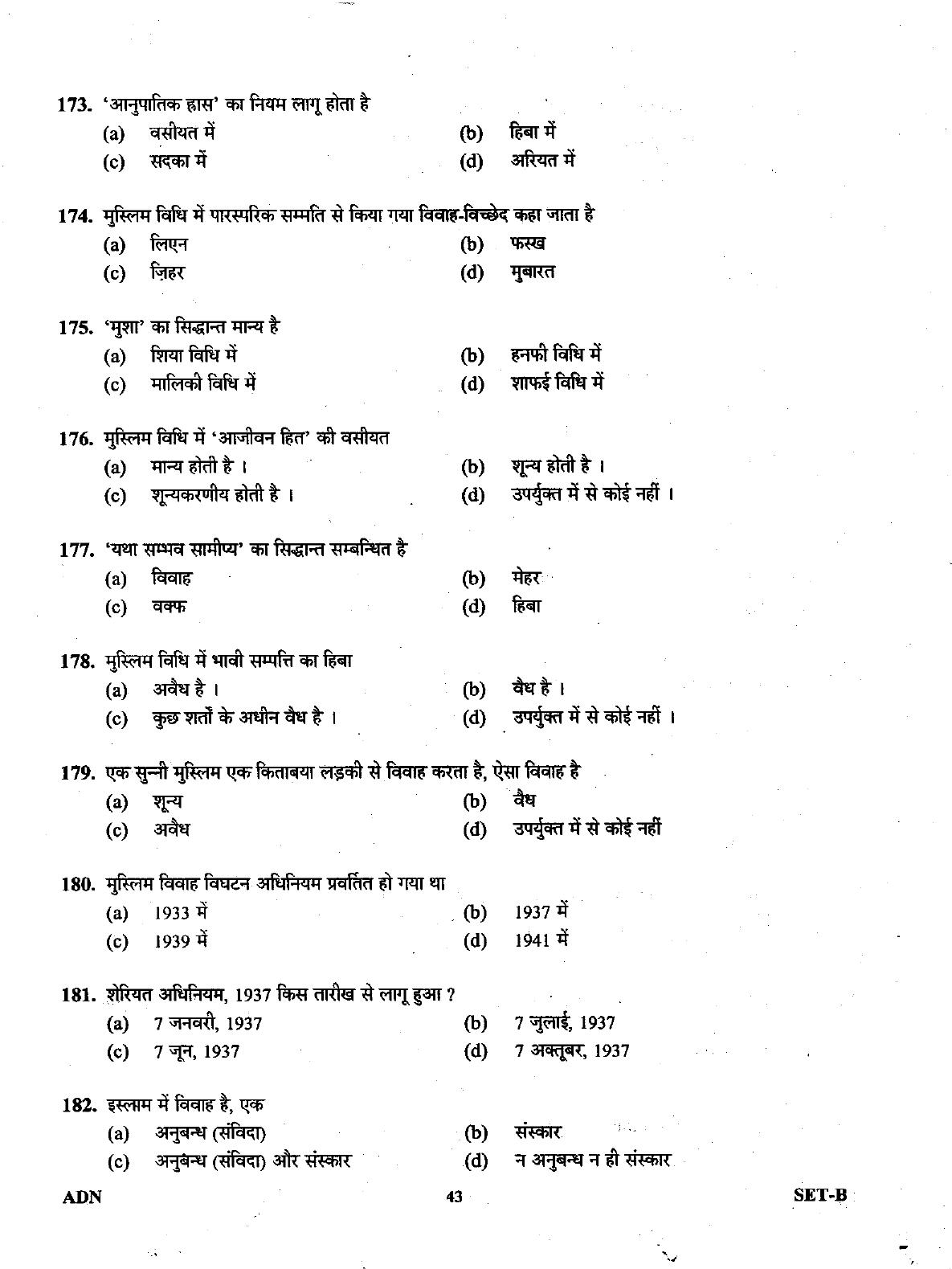 Uttarakhand Judicial Service Civil Judge (Junior Division) Exam-2011 Pre Examination  - Page 43