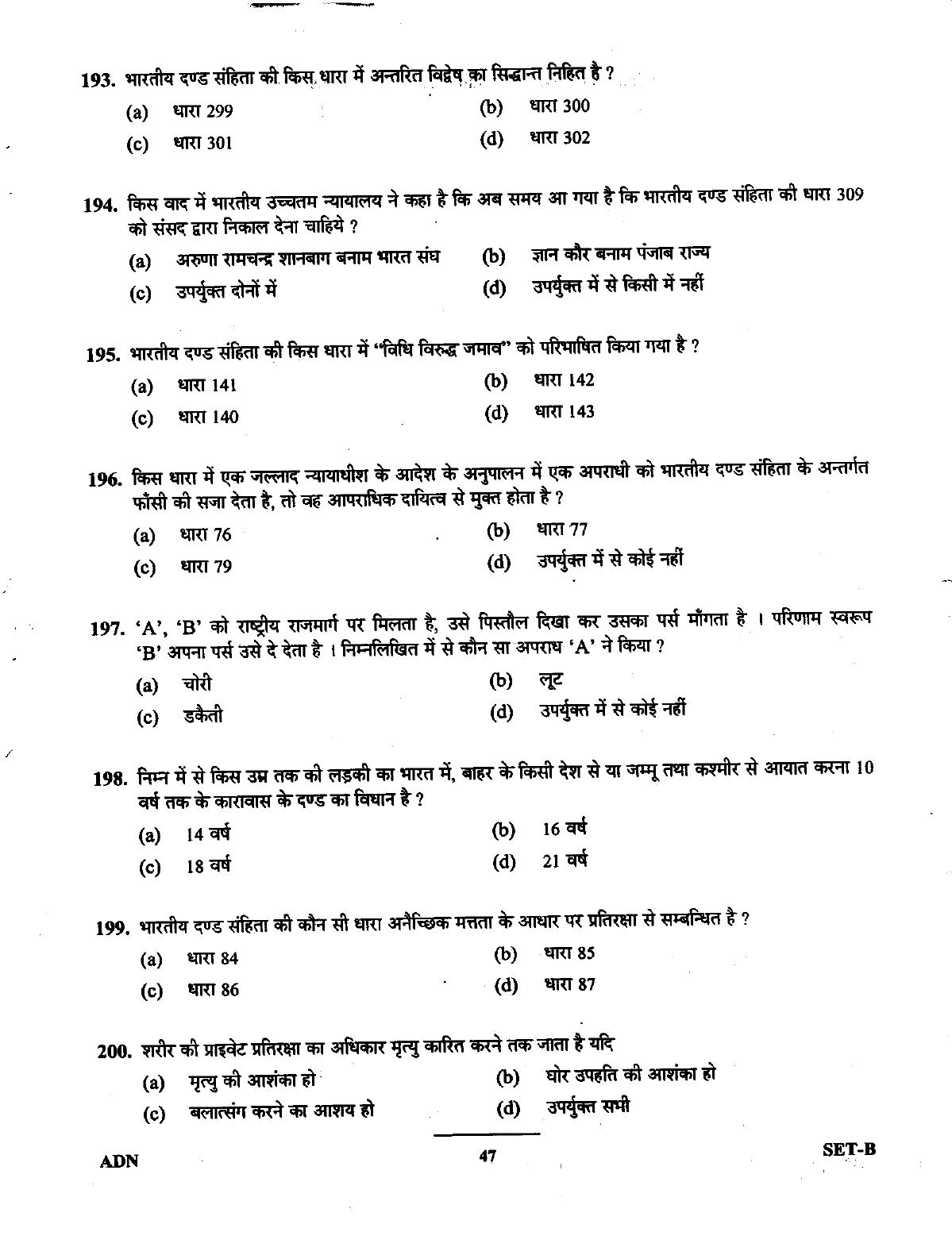 Uttarakhand Judicial Service Civil Judge (Junior Division) Exam-2011 Pre Examination  - Page 47