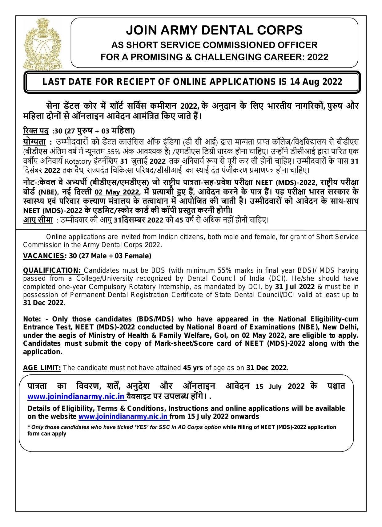 Indian Army Invites Application for Short Service Commission Recruitment 2022 - Page 1