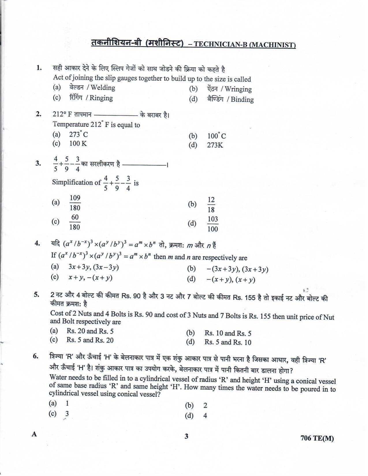 LPSC Technician ‘B’ (Machinist) 2020 Question Paper - Page 2