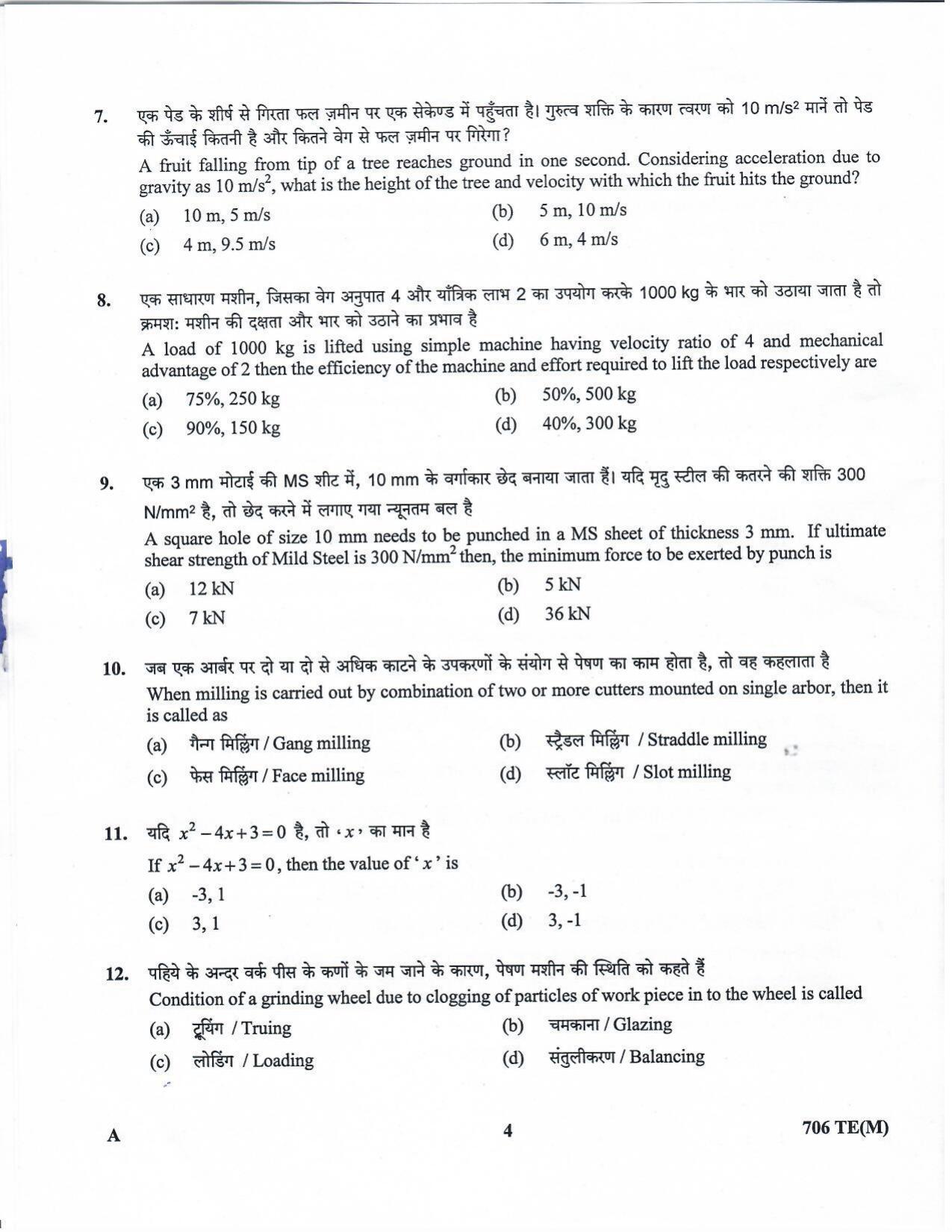 LPSC Technician ‘B’ (Machinist) 2020 Question Paper - Page 3