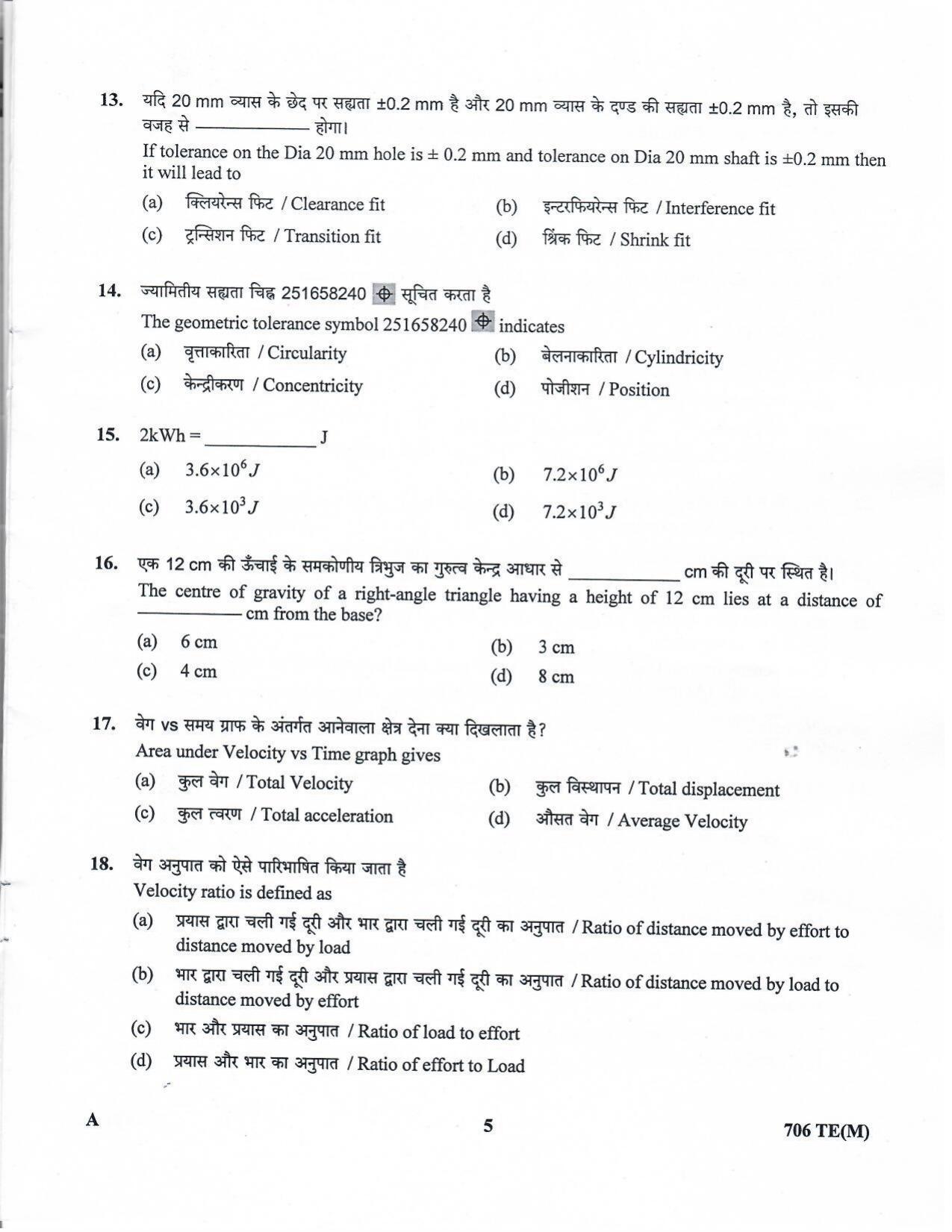 LPSC Technician ‘B’ (Machinist) 2020 Question Paper - Page 4