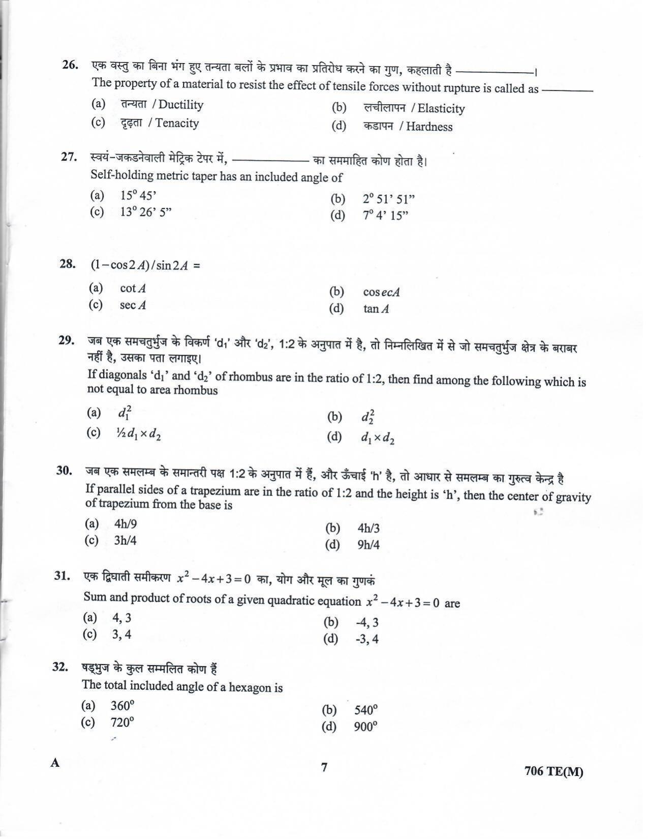 LPSC Technician ‘B’ (Machinist) 2020 Question Paper - Page 6