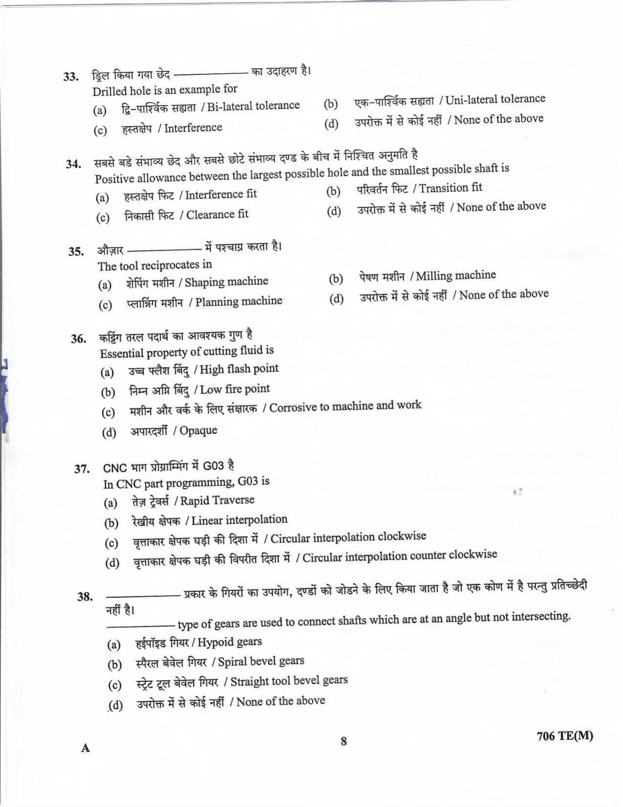 LPSC Technician ‘B’ (Machinist) 2020 Question Paper - Page 7