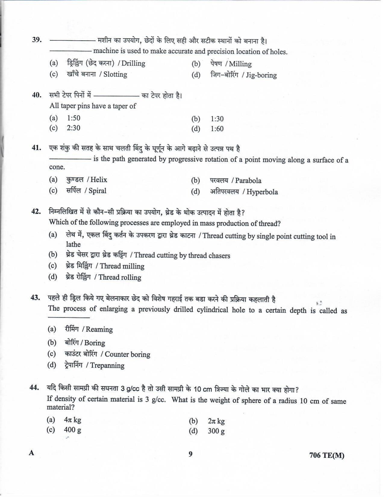 LPSC Technician ‘B’ (Machinist) 2020 Question Paper - Page 8