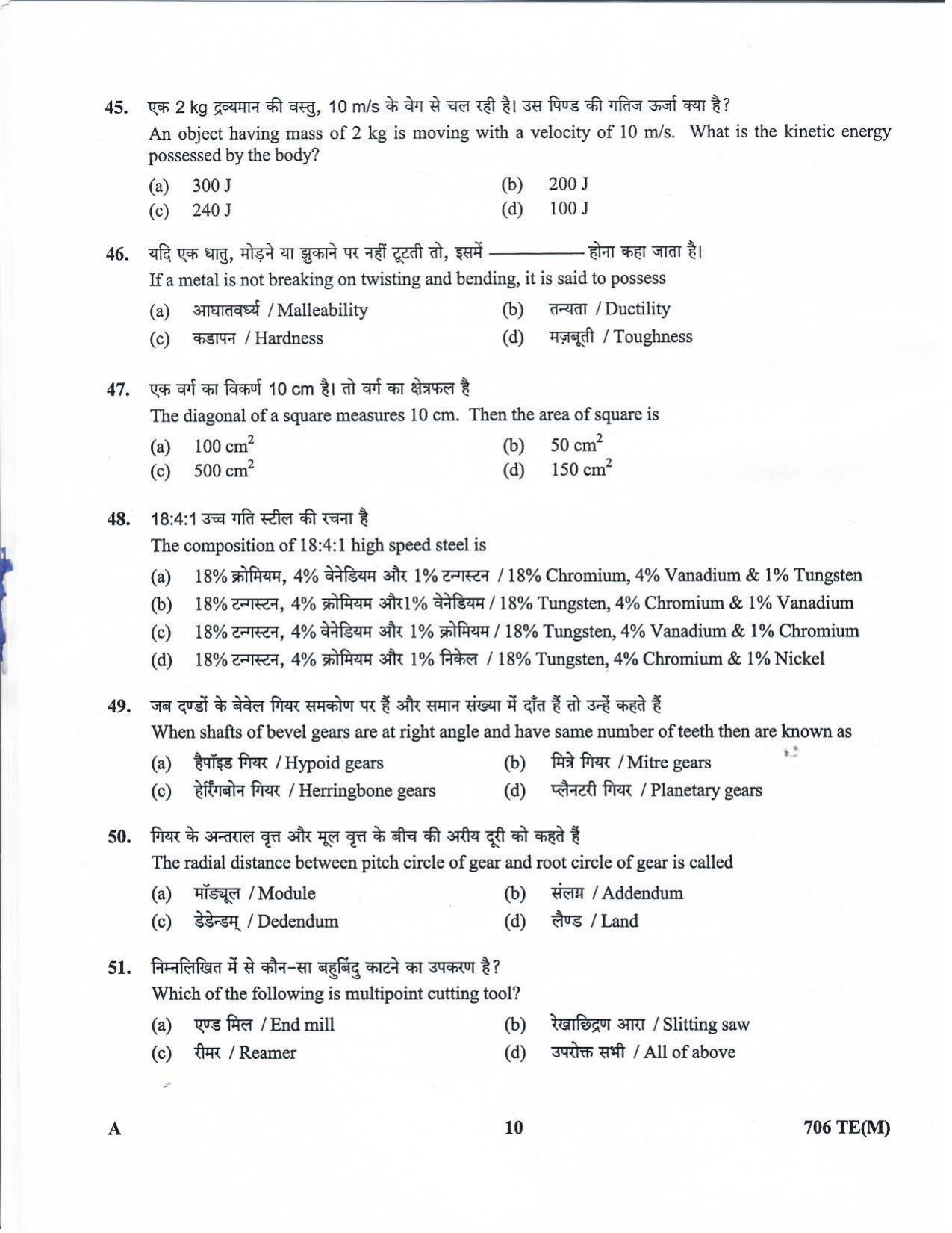 LPSC Technician ‘B’ (Machinist) 2020 Question Paper - Page 9