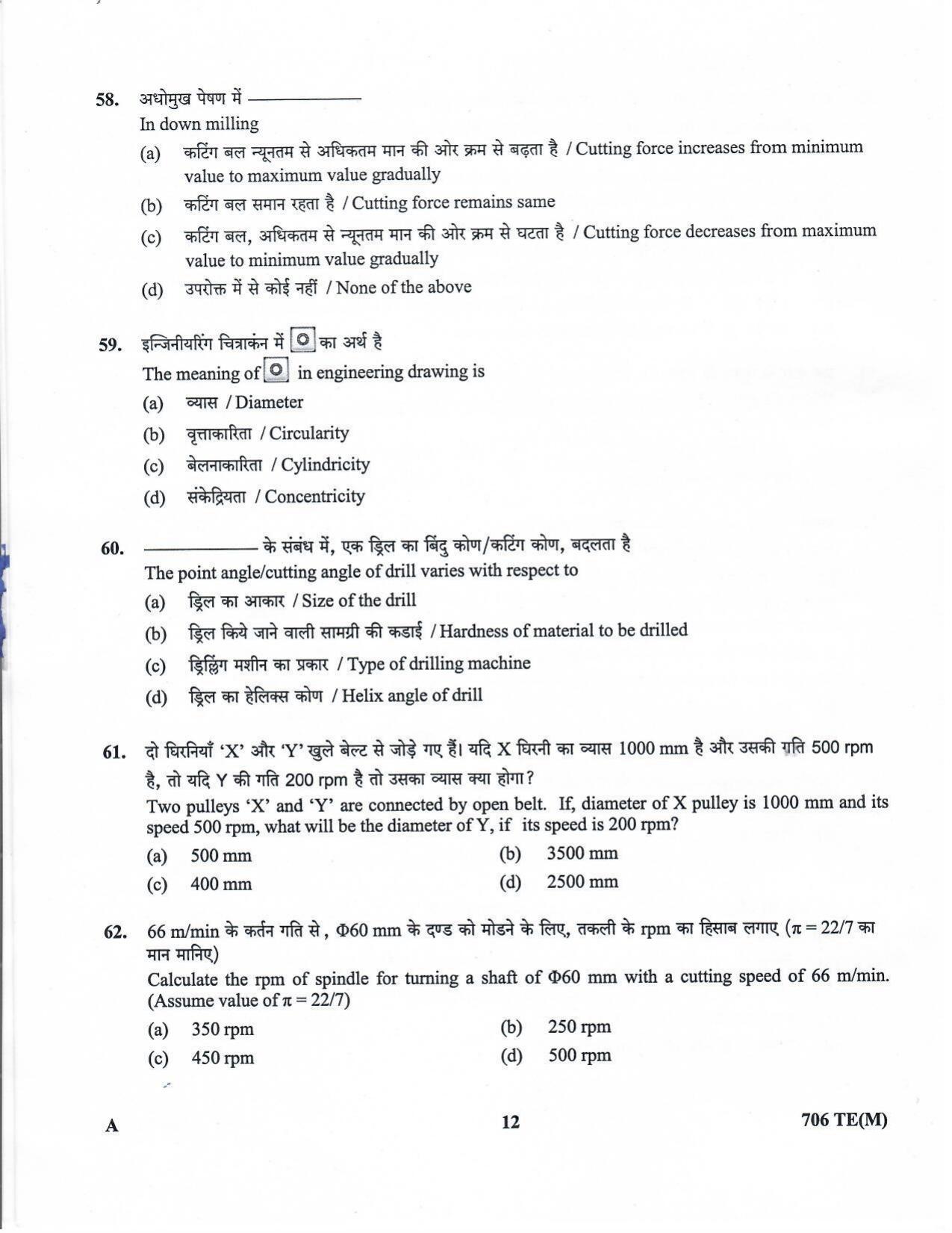 LPSC Technician ‘B’ (Machinist) 2020 Question Paper - Page 11