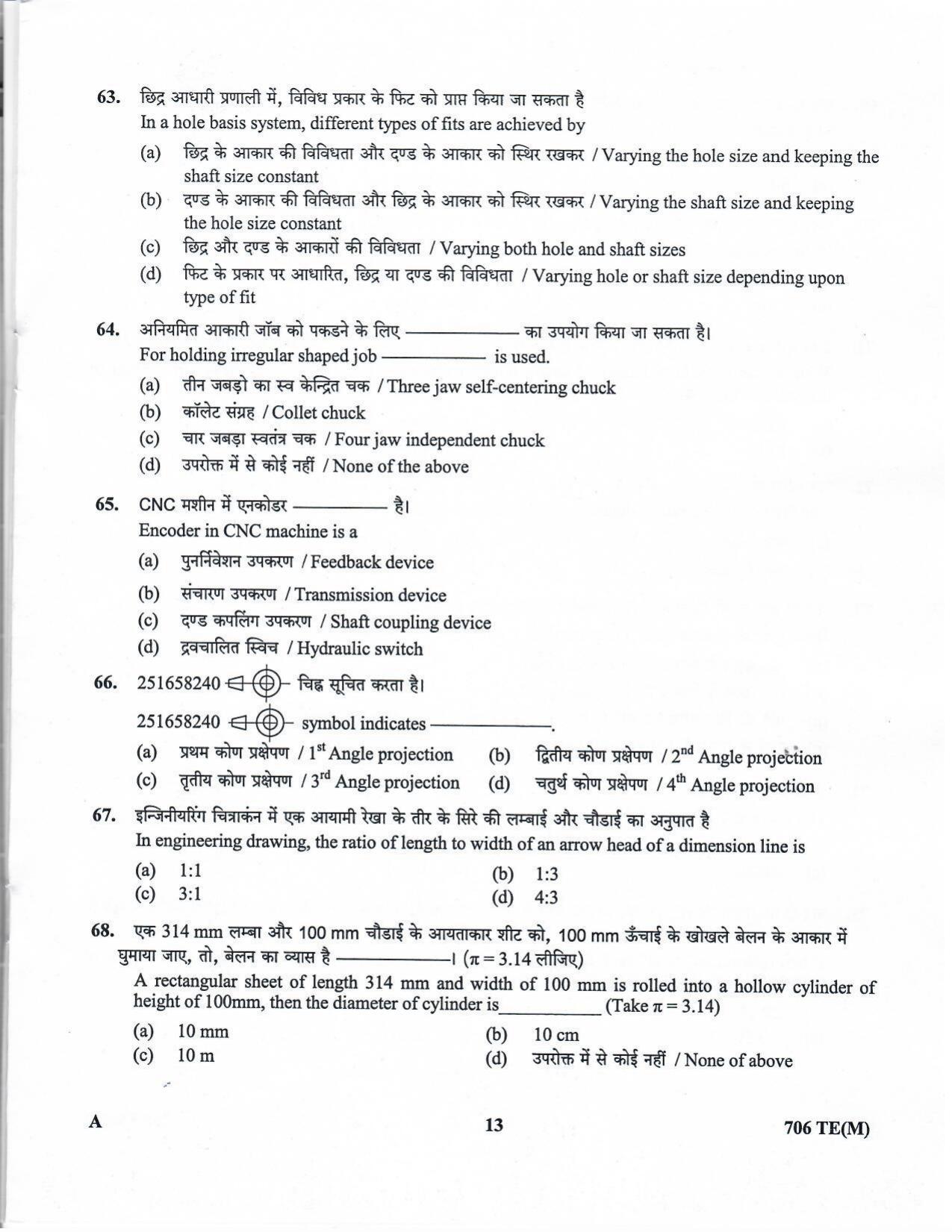 LPSC Technician ‘B’ (Machinist) 2020 Question Paper - Page 12