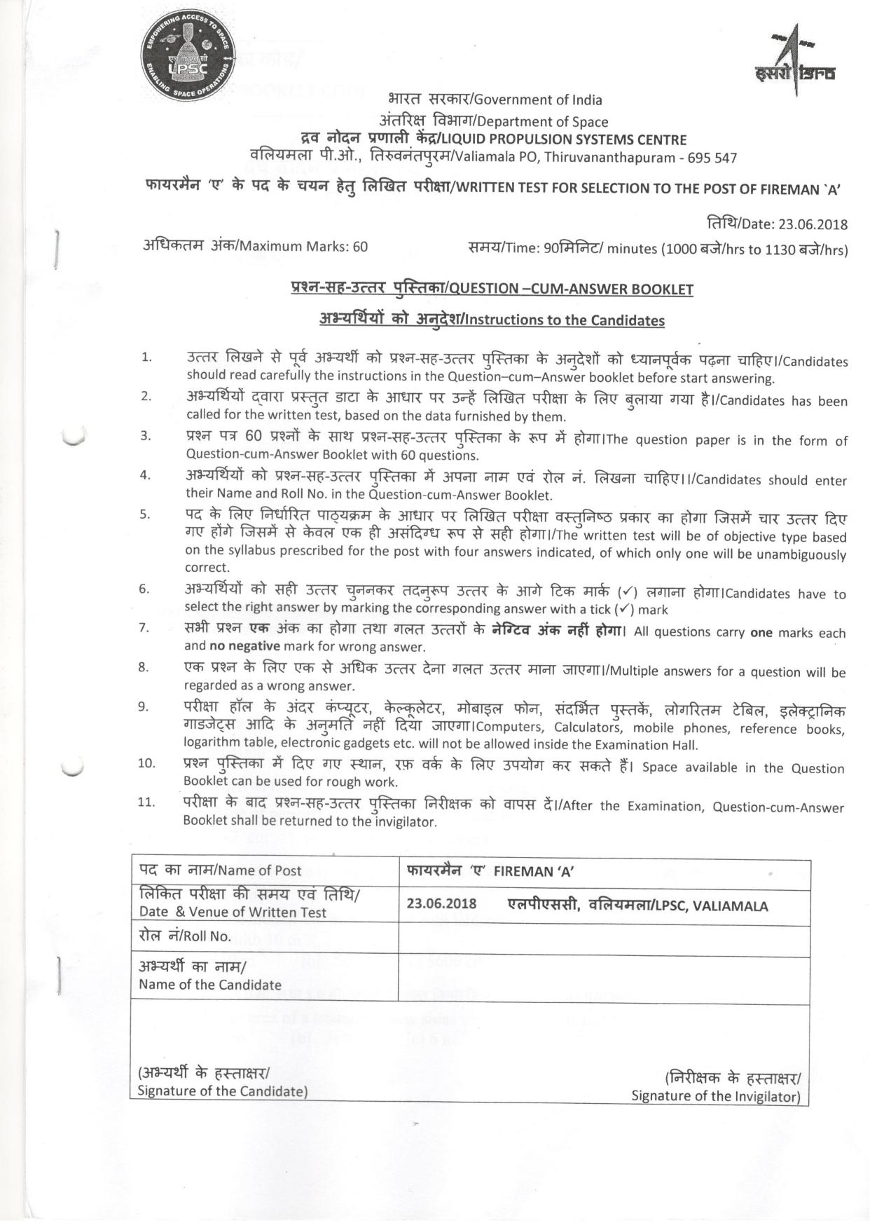 LPSC Fireman ‘A’ 2018 Question Paper - Page 1