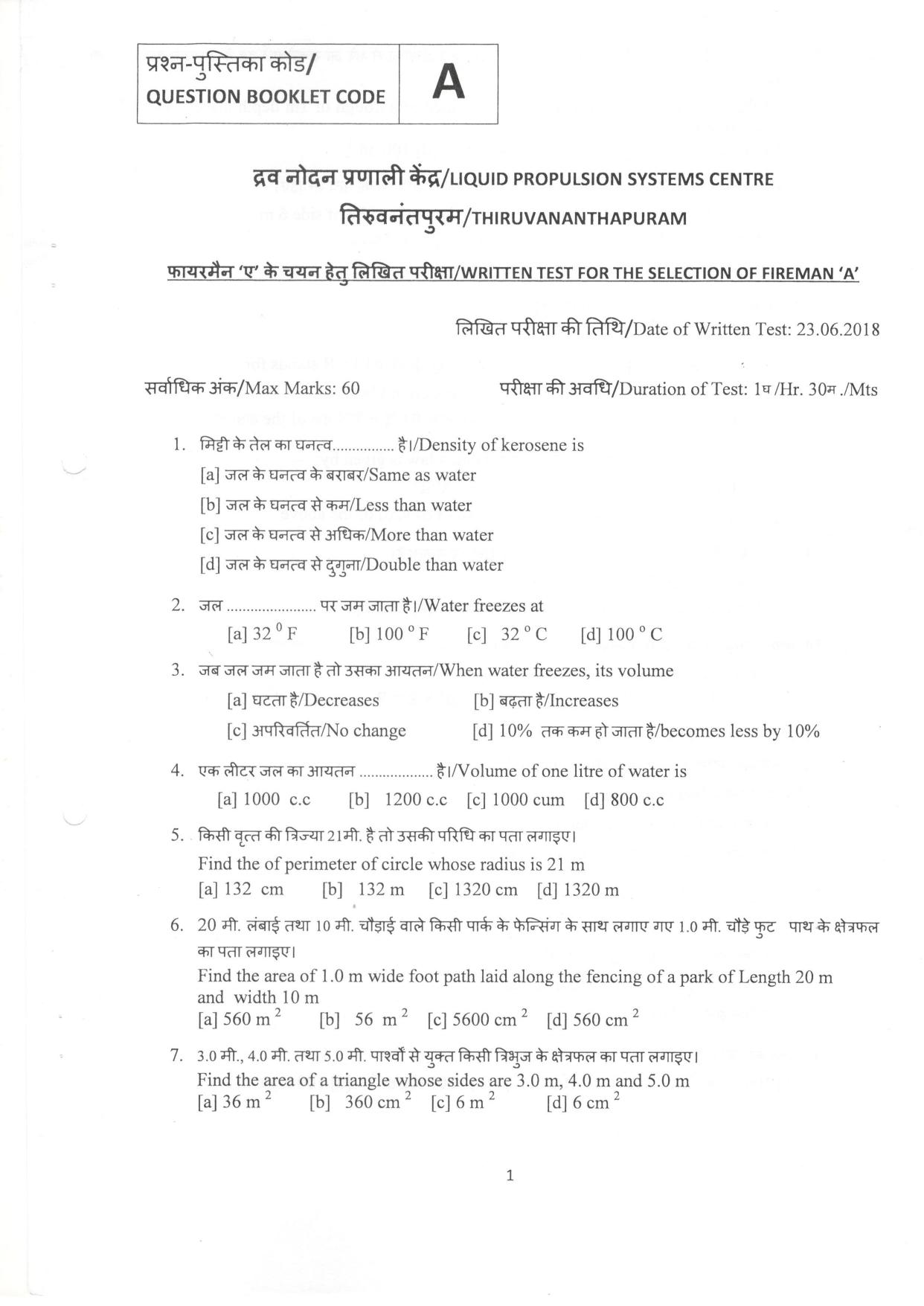 LPSC Fireman ‘A’ 2018 Question Paper - Page 2